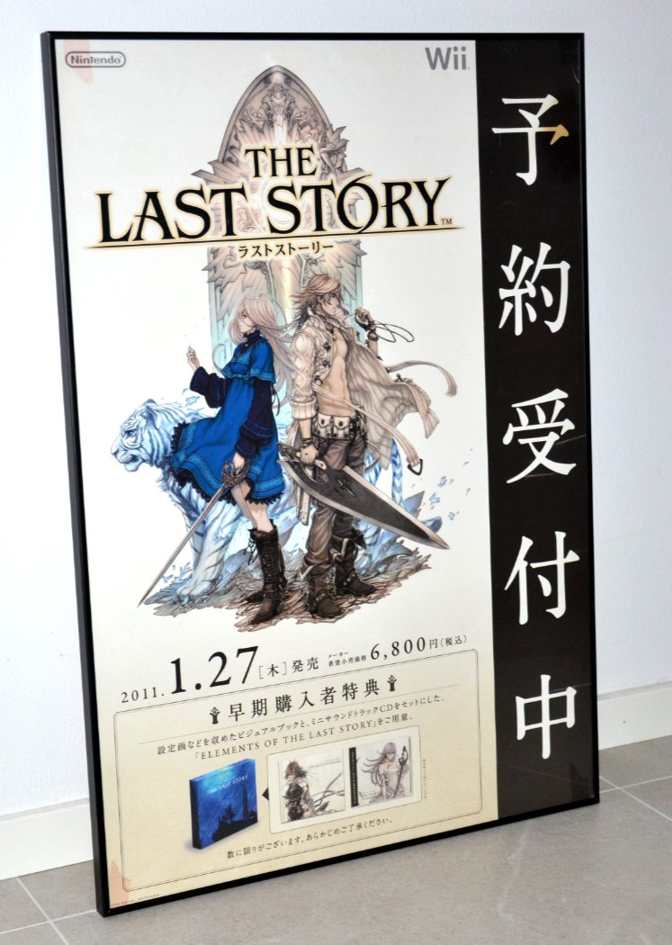 The Last Story Japanese Promotional B2 Poster – Wii – 2011 – Sakaguchi