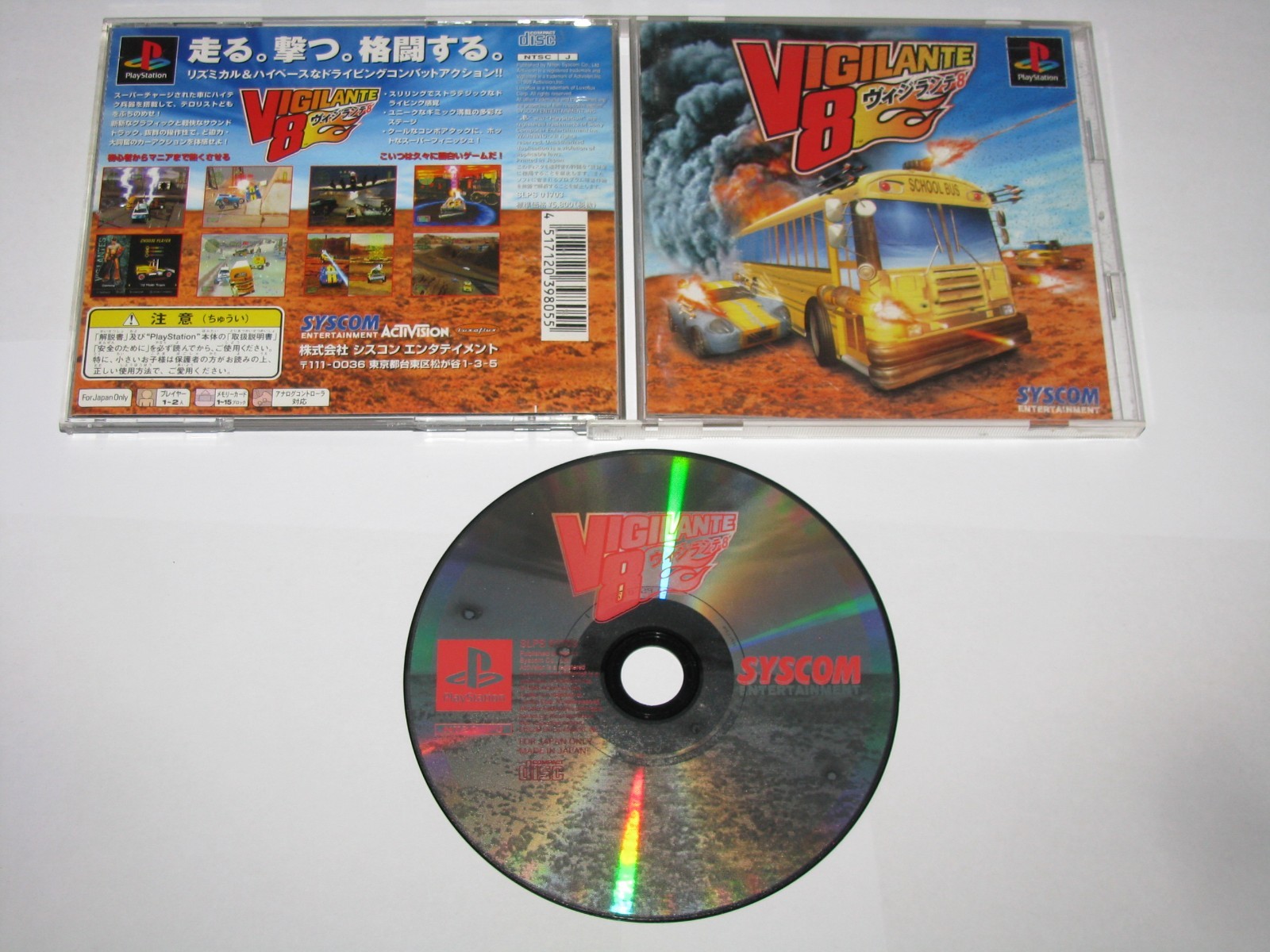 Vigilante 8 (Japanese) Playstation PS1 Japan import US Seller