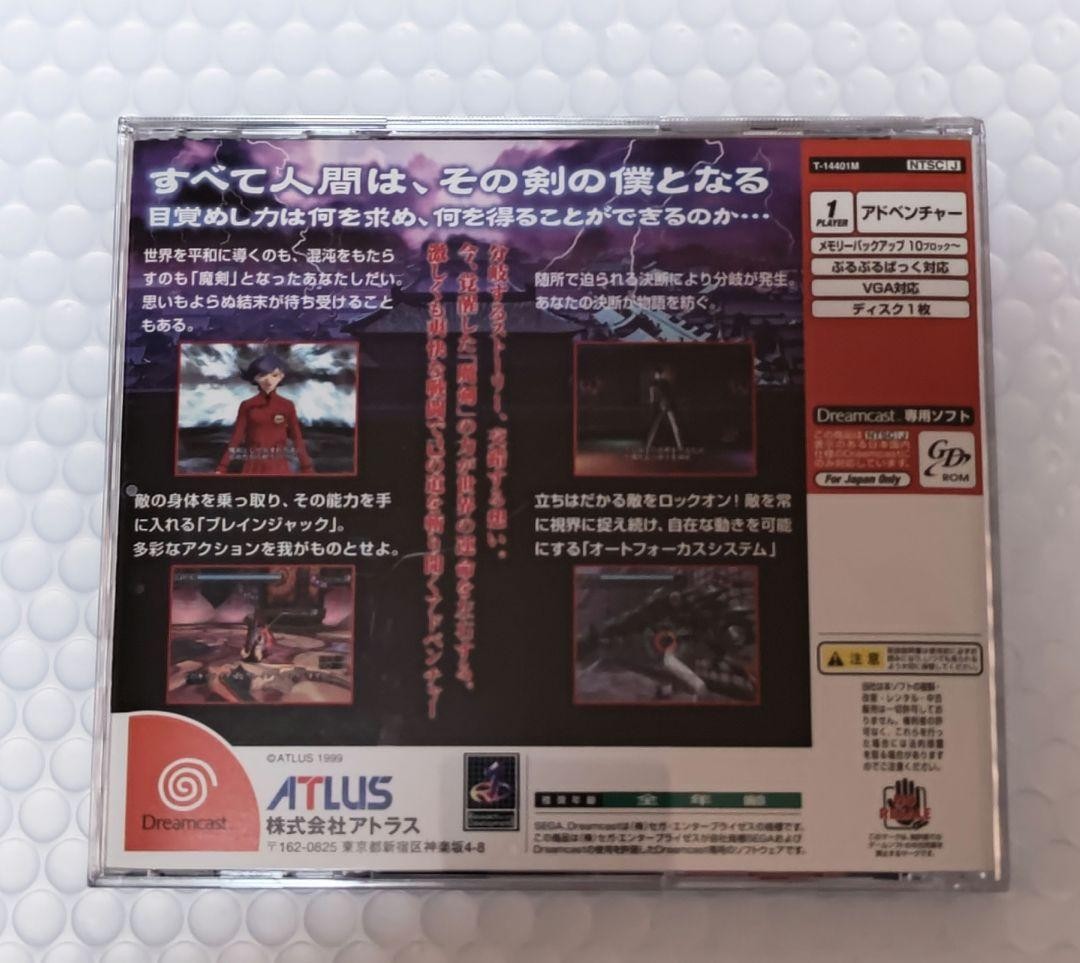 Magic Sword MAKEN X Dreamcast software