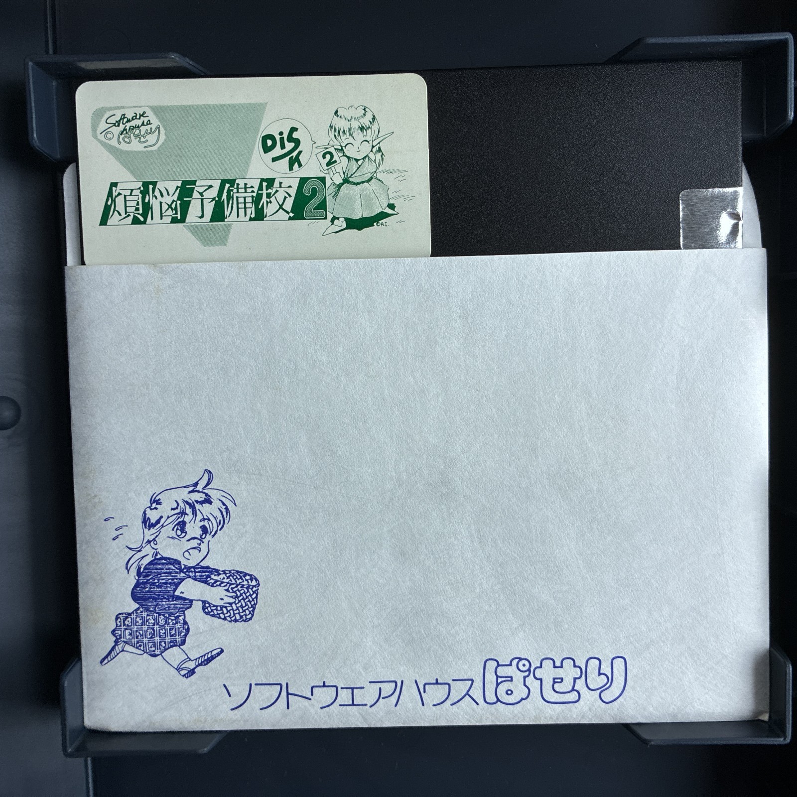 1991 Software House Bonnou Yobikou 2 PC-9801 PC98 5.25″ Quiz Visual Novel Game