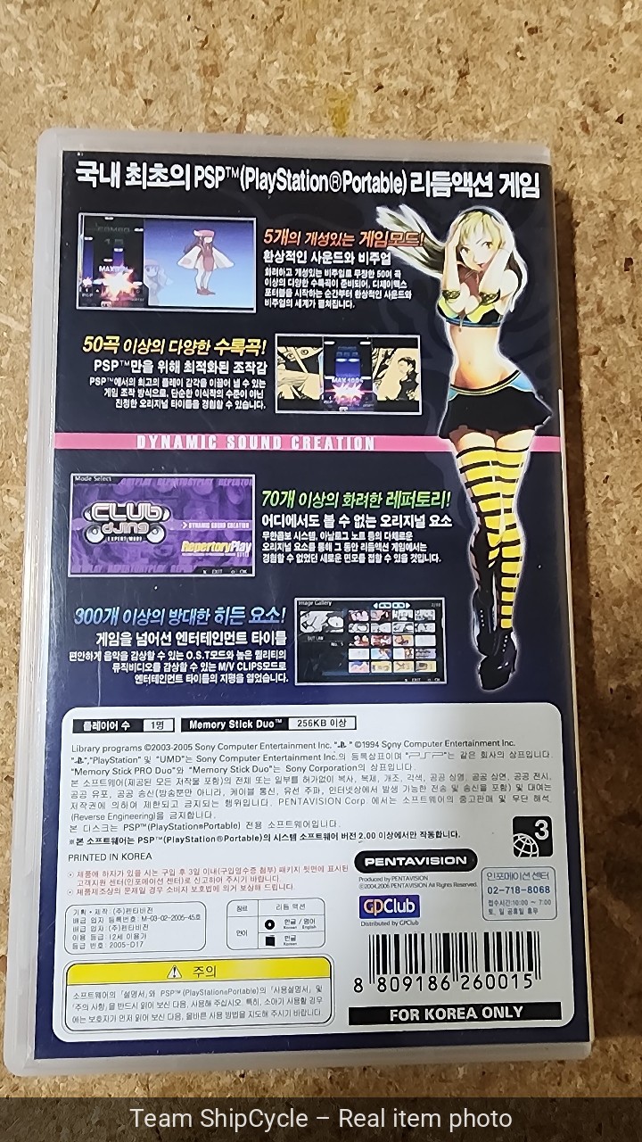 DJ Max Emotional Sense P 1 Korean version English Korea Sony PSP RARE G2U