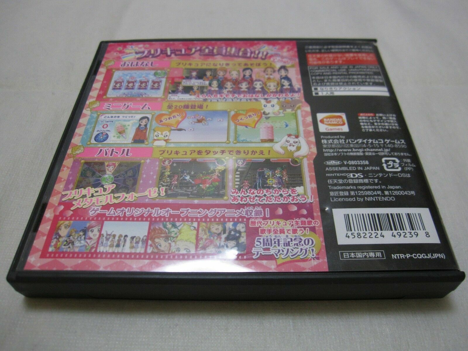 USED DS Yes Precure 5 Go Go Zenin Shu Go Dream Japanese Version