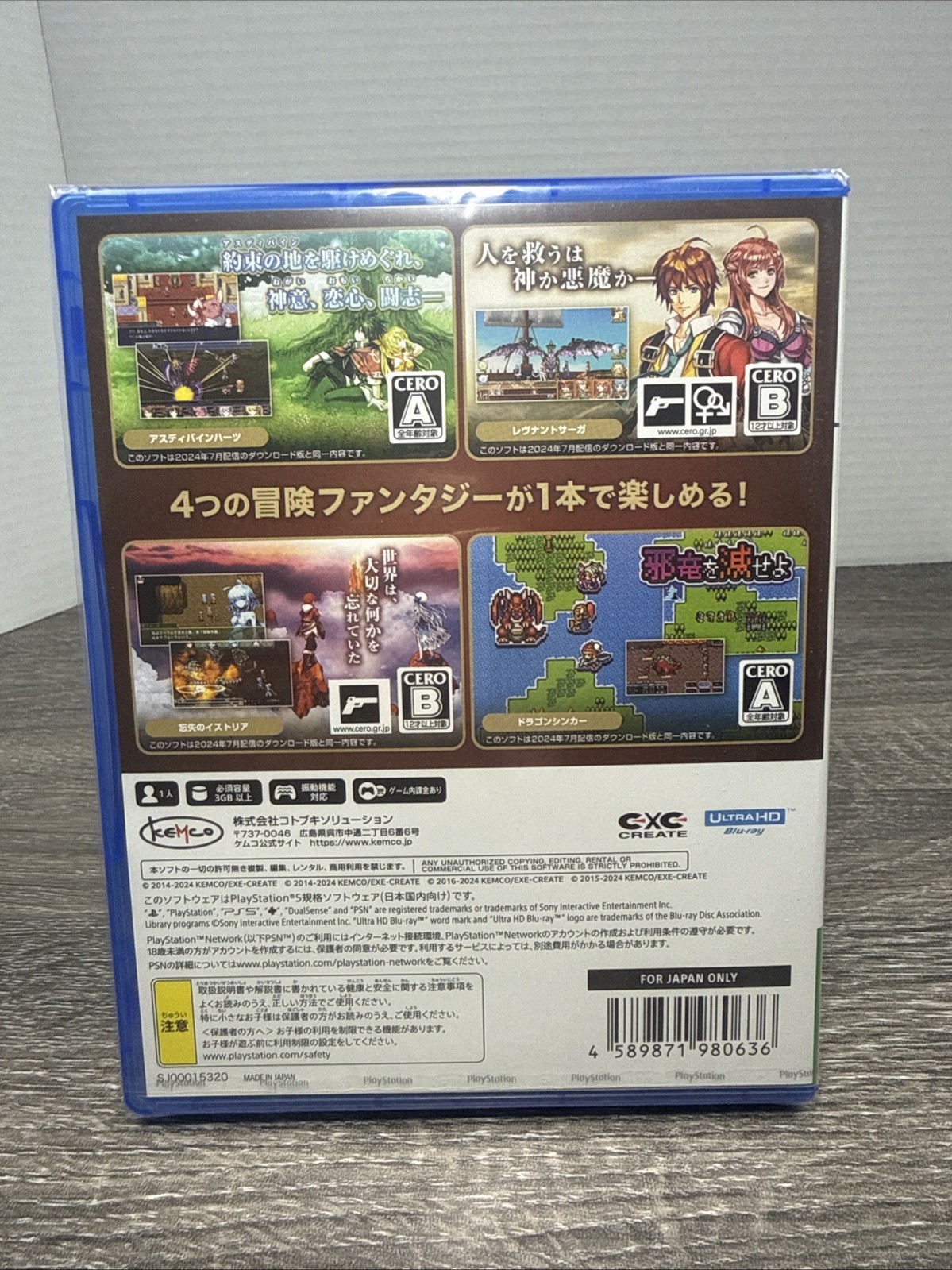 Kemco RPG Selection Vol. 1 (PlayStation 5) PS5