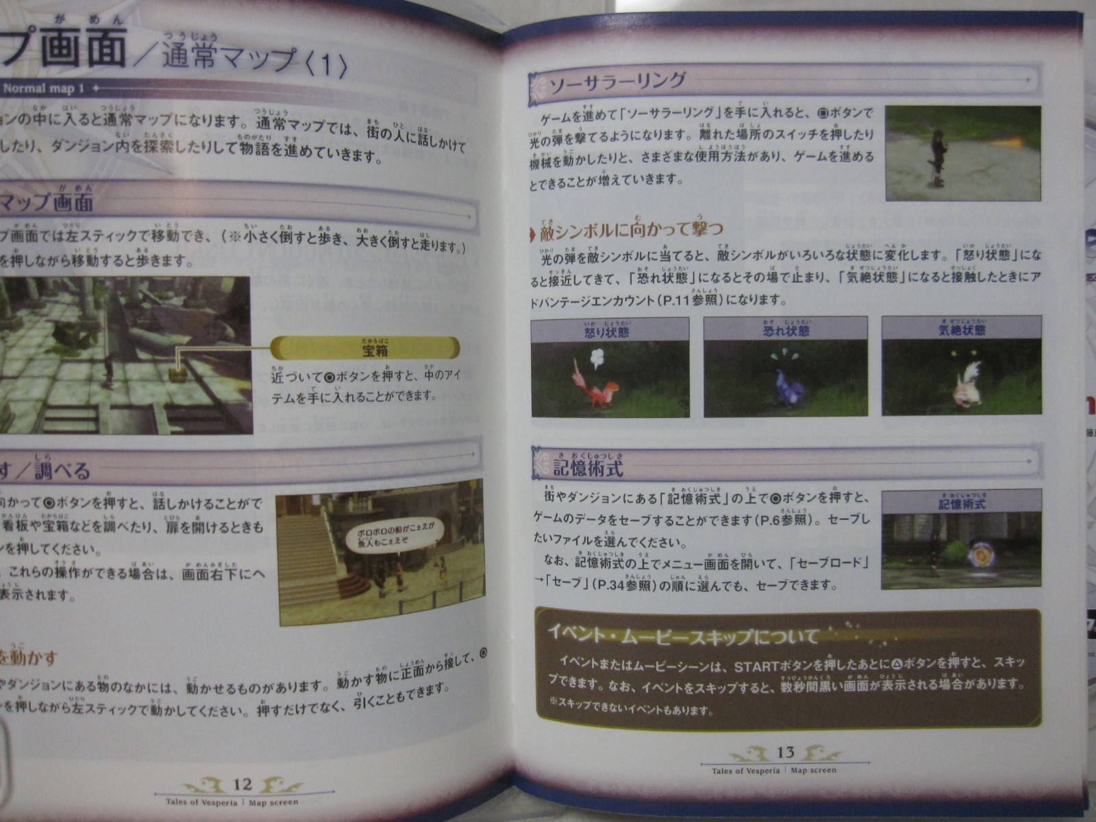 7-14 Days to USA. USED PS3 Tales of Vesperia Standard Edition Japanese Version