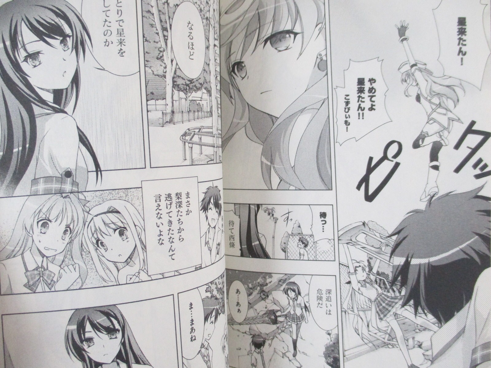 CHAOS HEAD Love Chu Chu Manga Comic Complete Set 1-3 Xbox360 Book Japan EB