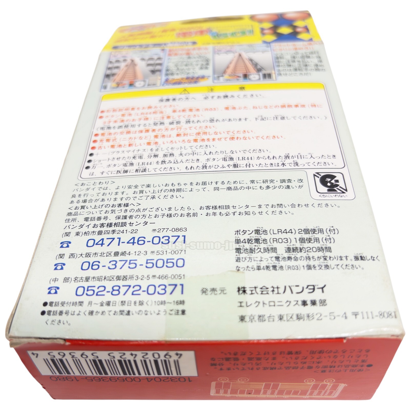 Go by train MINI LCD GAME BANDAI NEW Densha DE GO!