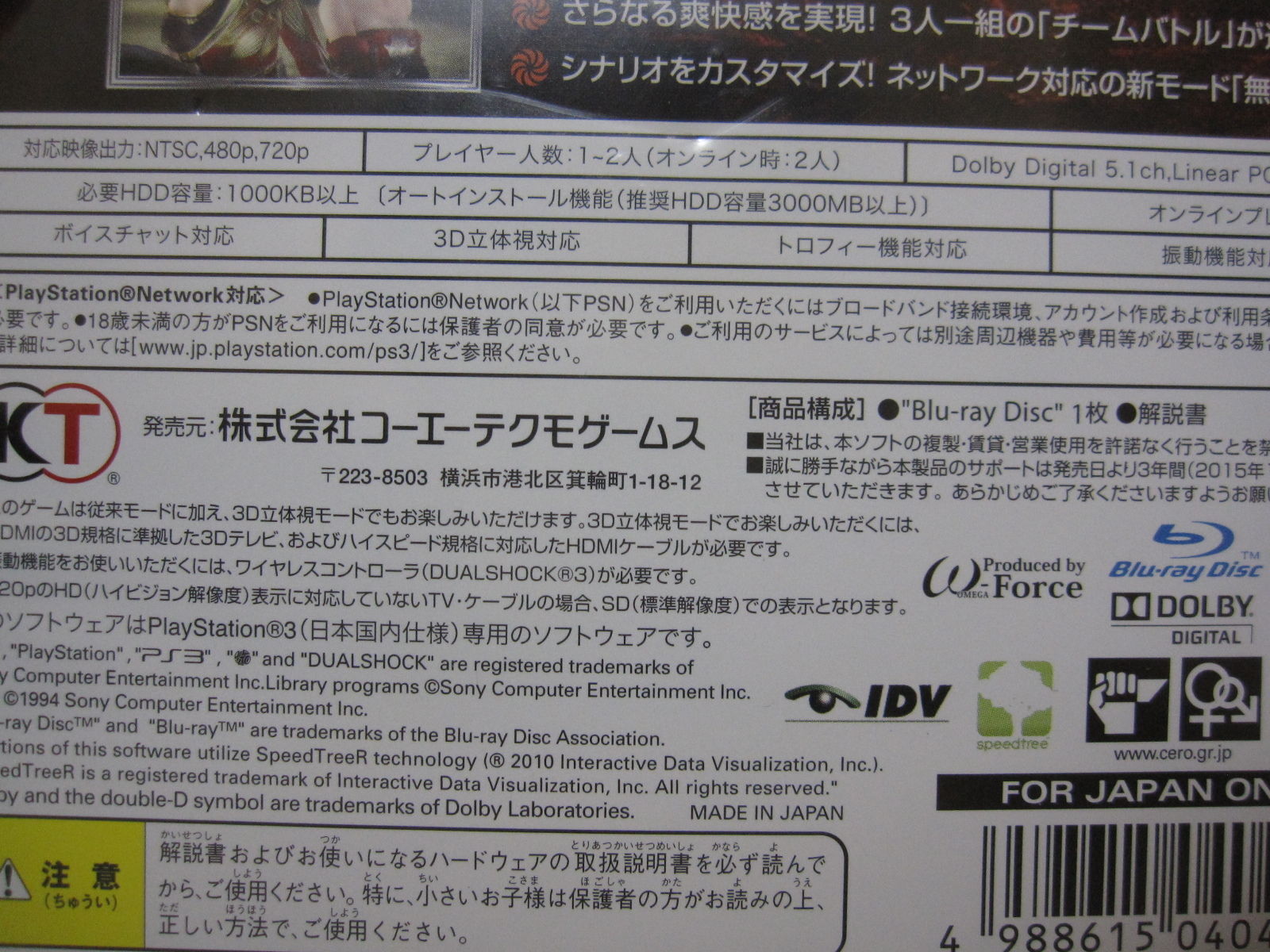 7-14 Days to USA Airmail. USED PS3 Dynasty Warriors Musou Orochi 2 Japanese Ver