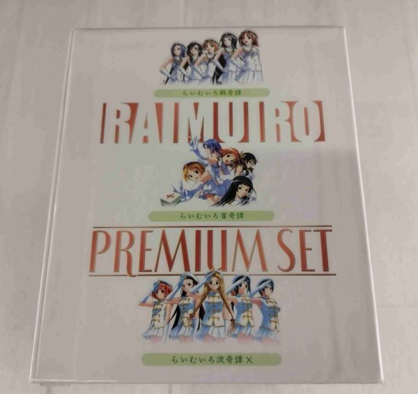 Lime-iro Premium Set Complete Limited Edition Japanese VN PC Game Software USED