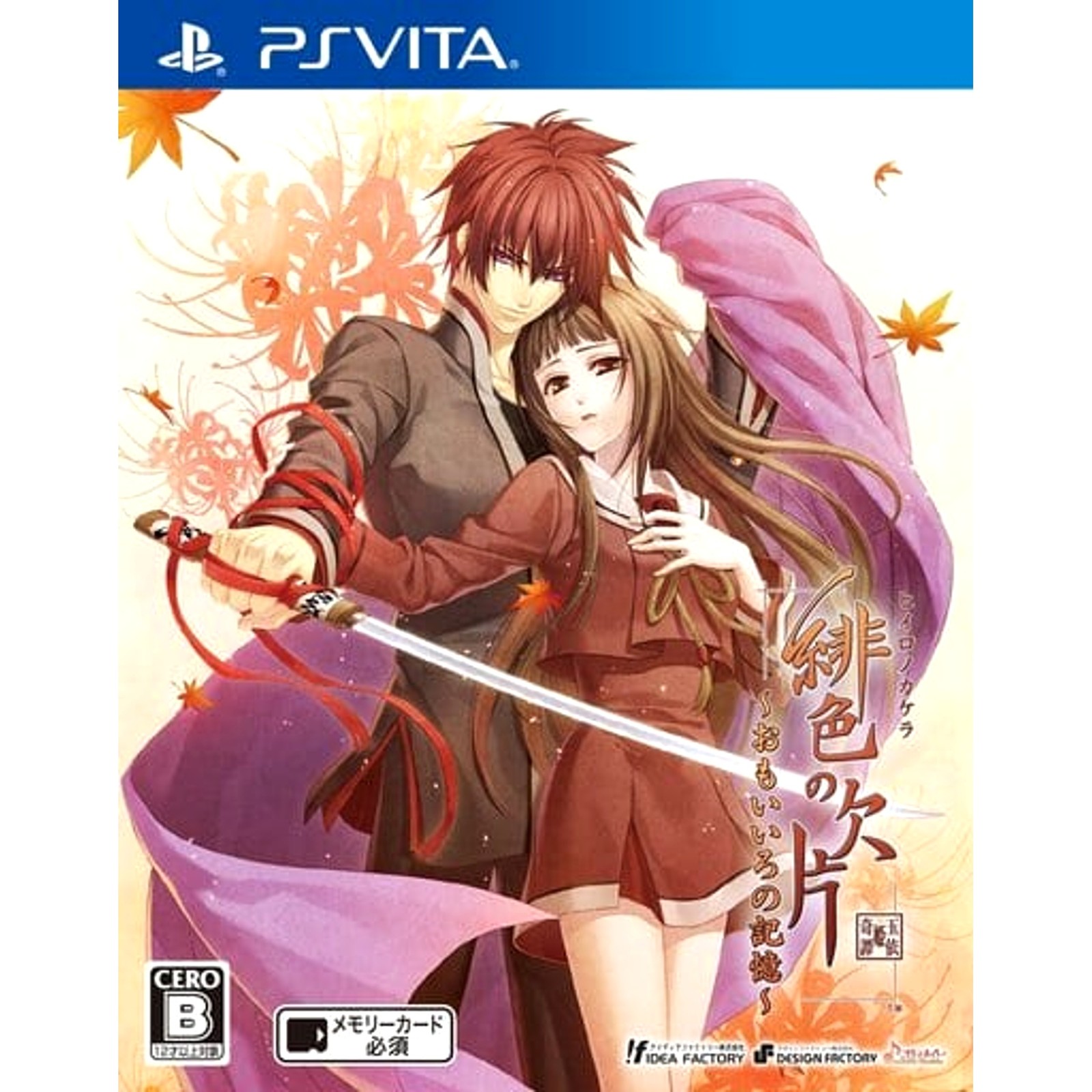 Hiiro no Kakera: Omoi Iro no Kioku PS Vita NTSC-J CIB Digital Manual