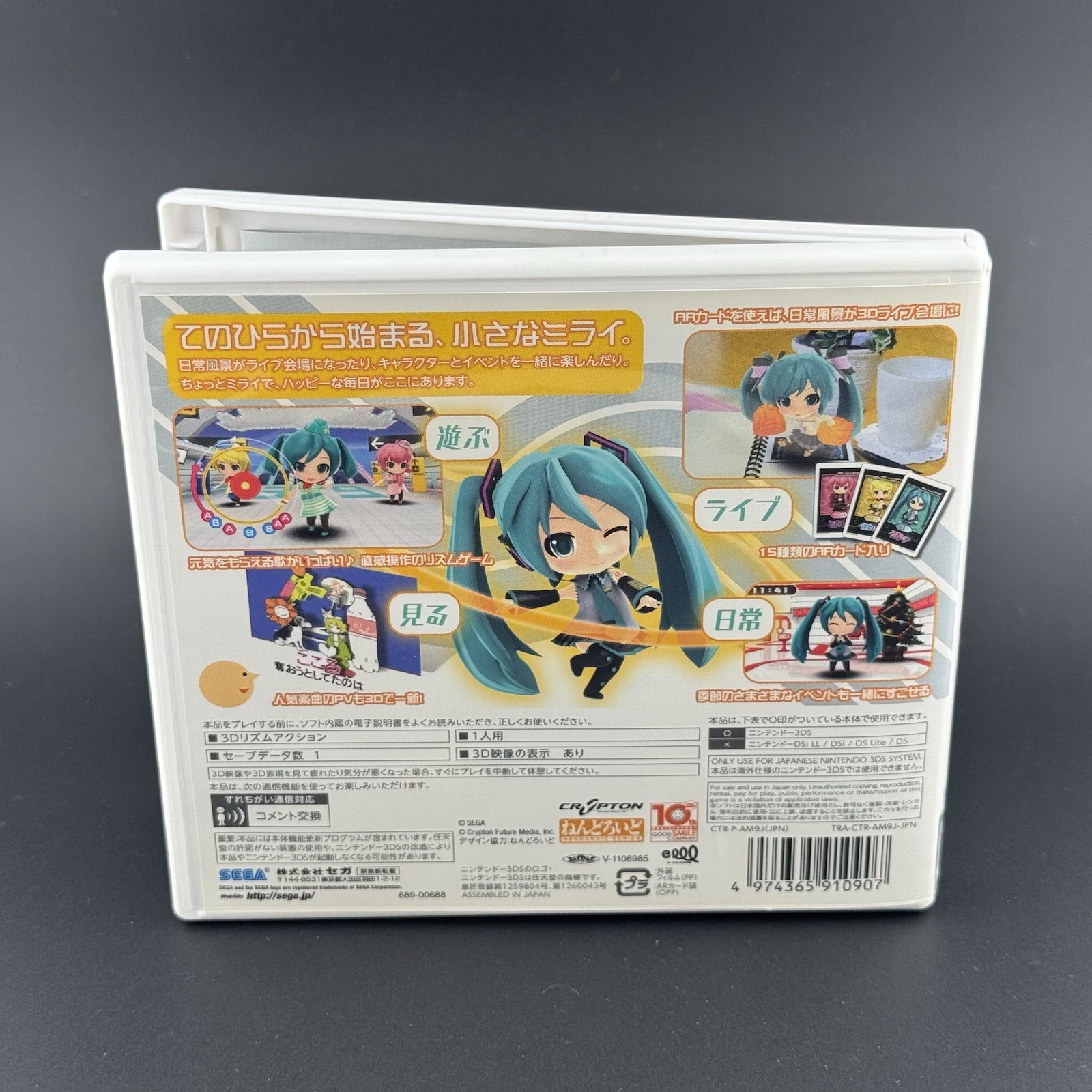 *INCOMPLETE* Nintendo 3DS Hatsune Miku Project Mirai PuchiPuku Pack Big Box JPN