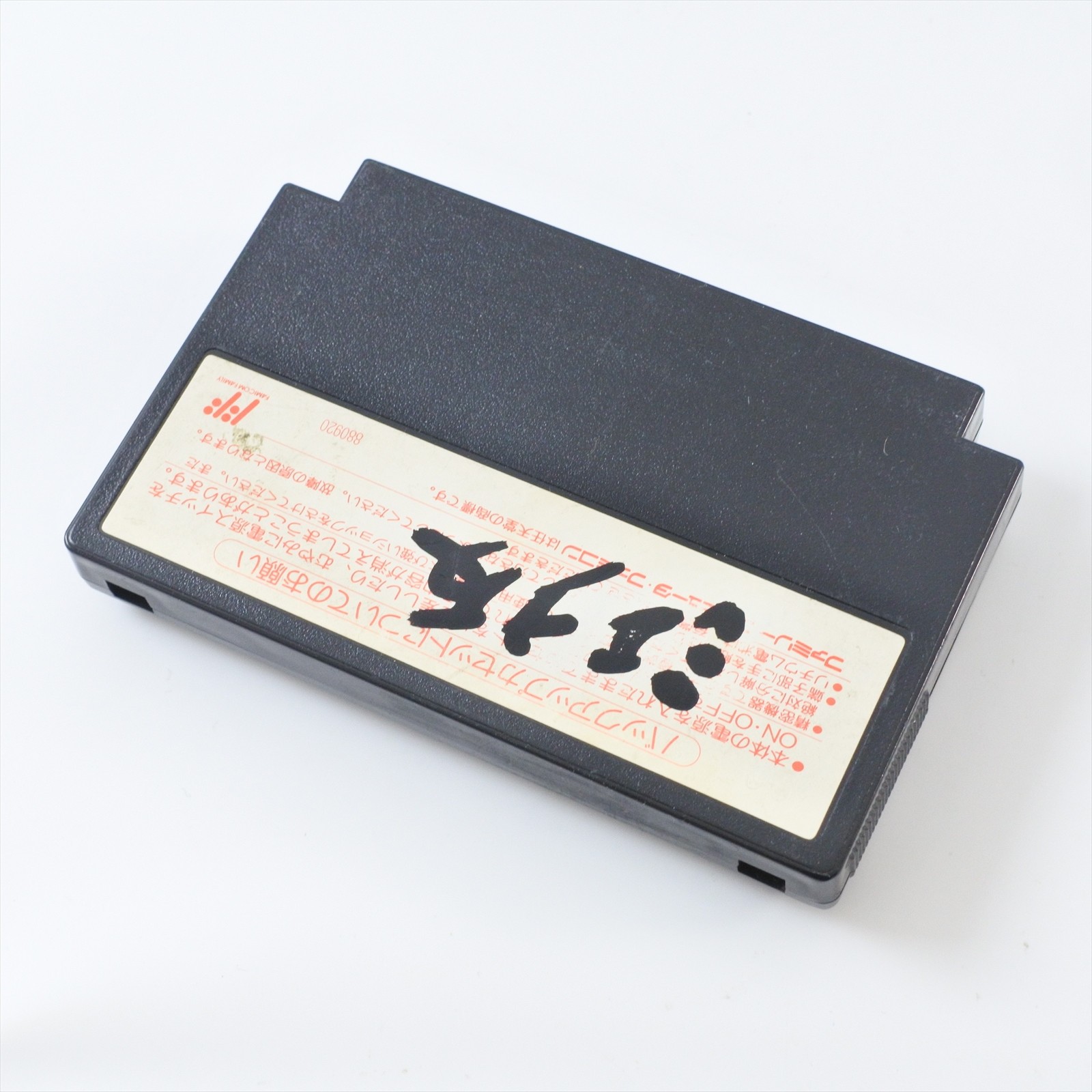 Famicom SWEET HOME Juzo Itami Cartridge Only Nintendo d205 fc