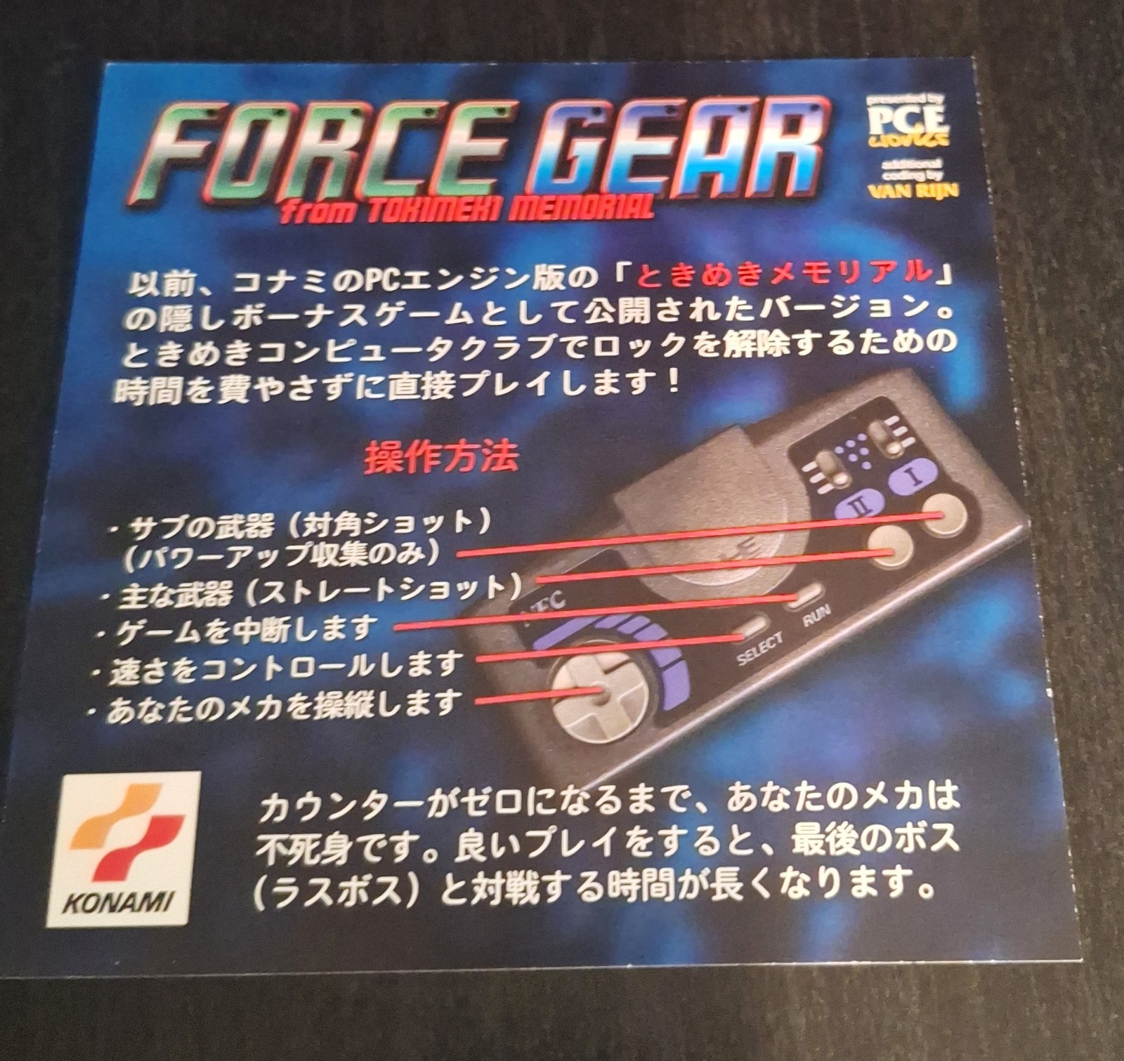 PC Engine FORCE GEAR, CIB, Japanese, PCE, Very Nice 2015