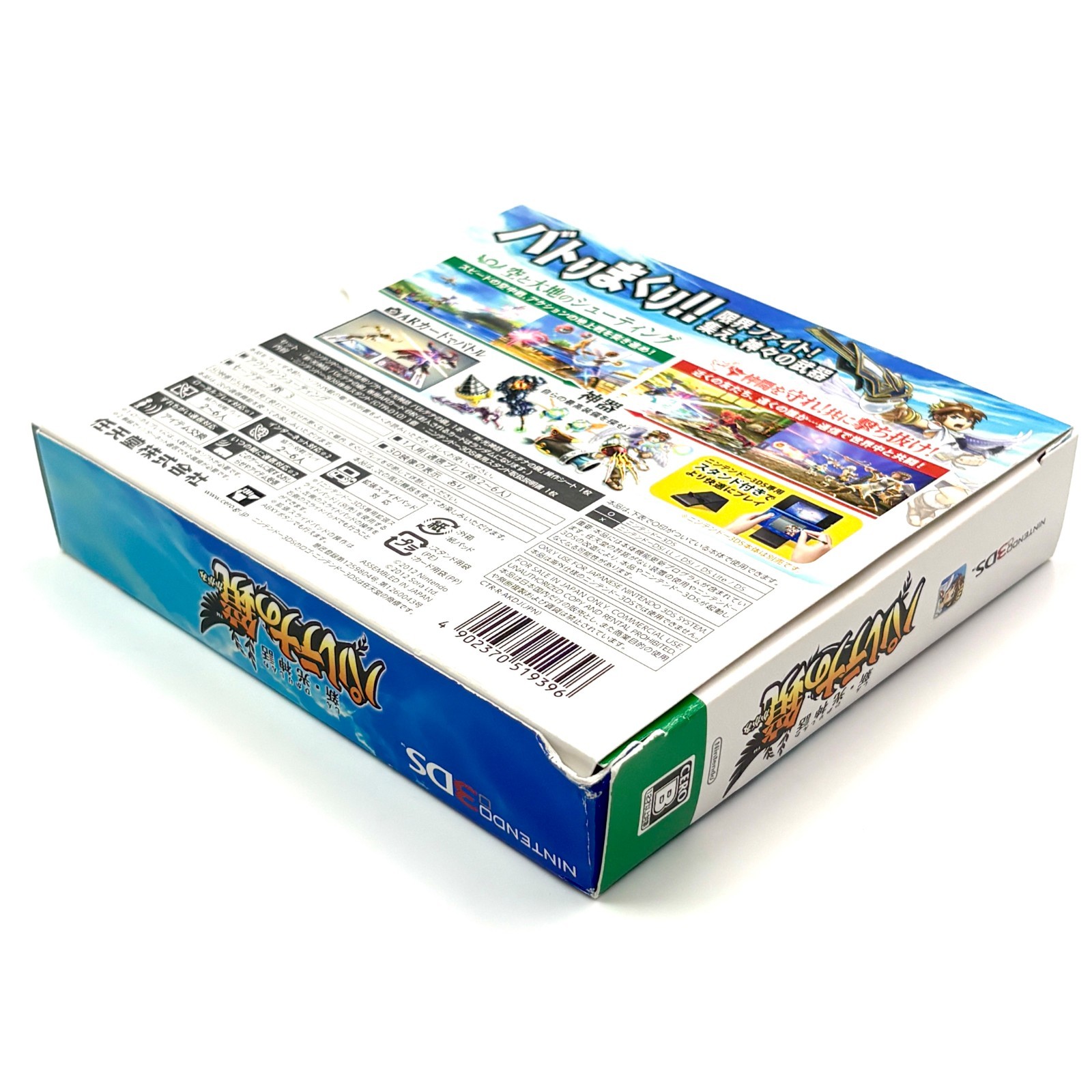 Kid Icarus Uprising Nintendo 3DS Complete CIB Stand AR Cards Japanese Version