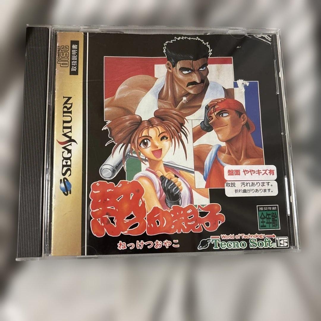 Nekketsu Oyako Sega Saturn 1995 SS Tested Japan