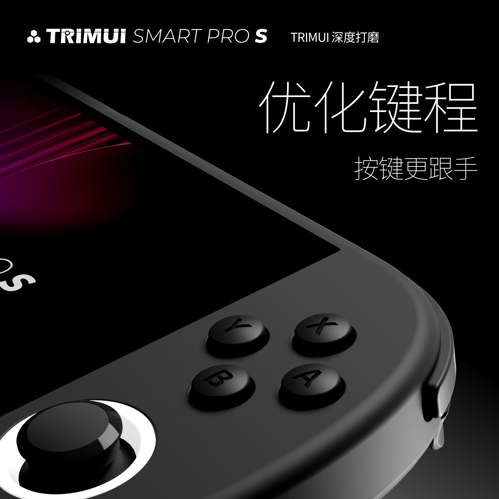 RIMUI SMART PRO S Handheld Game Console, Allwinner A523 2.5x GPU Boost Retro GBA