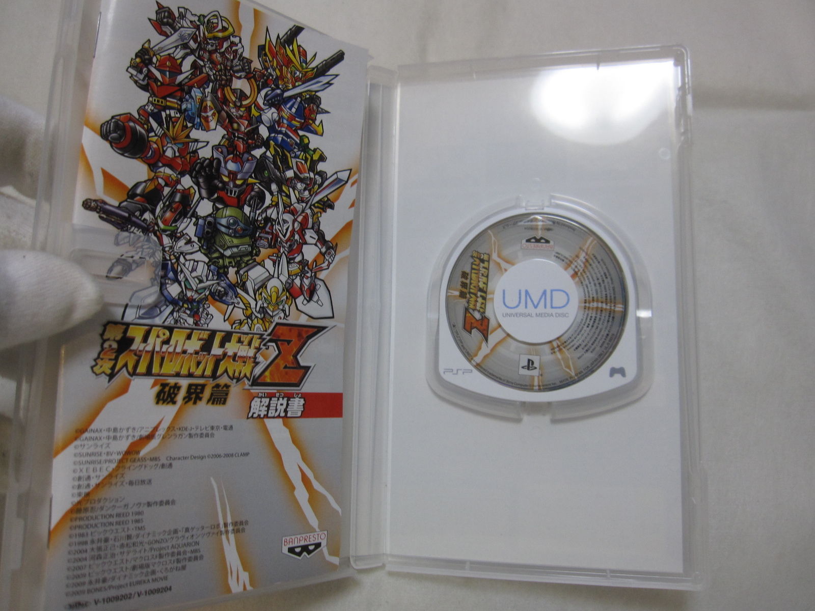 7-14 Days to USA. PSP Dai 2 Ji Super Robot Taisen Z Hakai Hen Japanese Version