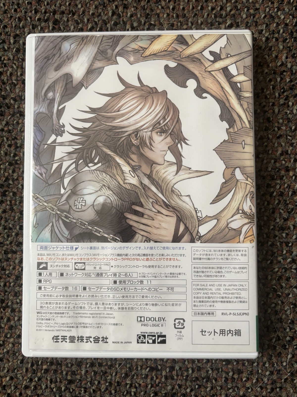 The Last Story Nintendo Wii 2011 Video Game Japanese Version