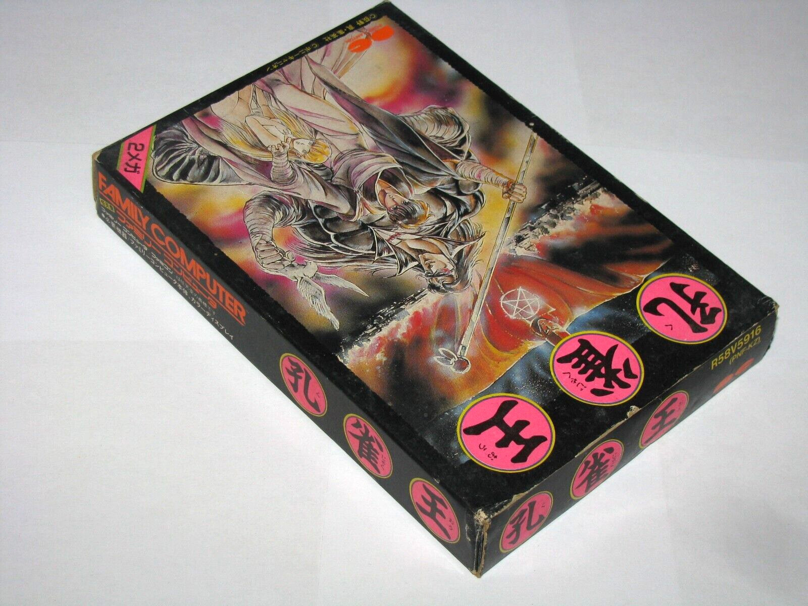Kujakuou Kujaku Ou Peacock King Famicom NES Japan import +box manual US Seller