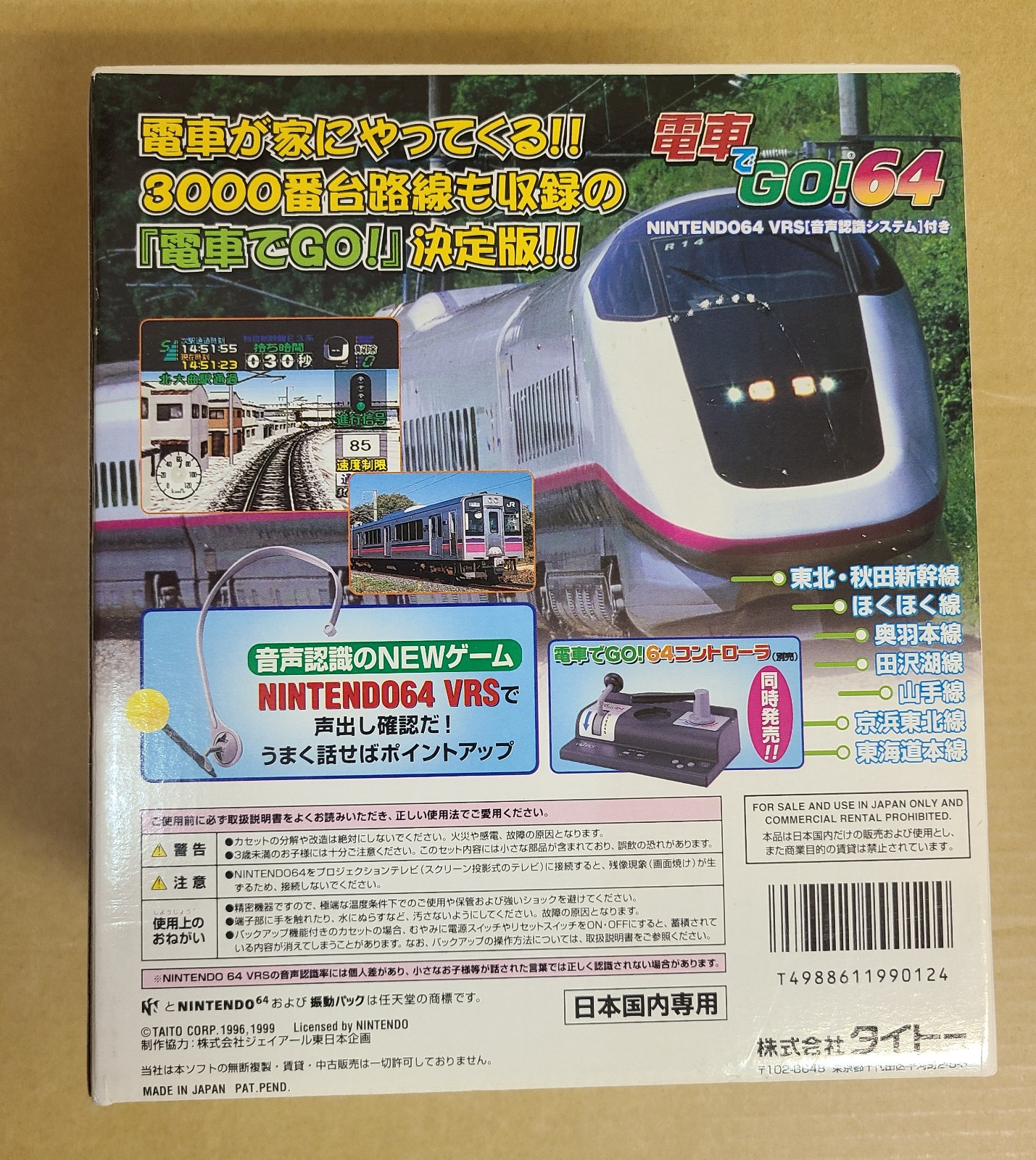Nintendo64 Densha de Go Controller + Densha de Go! 64 VRS microphone Taito japan
