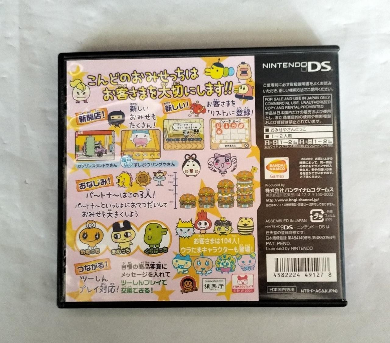 Bandai NTR-P-AG8J Tamagotchi’s bubble wrap gift shop Nintendo DS