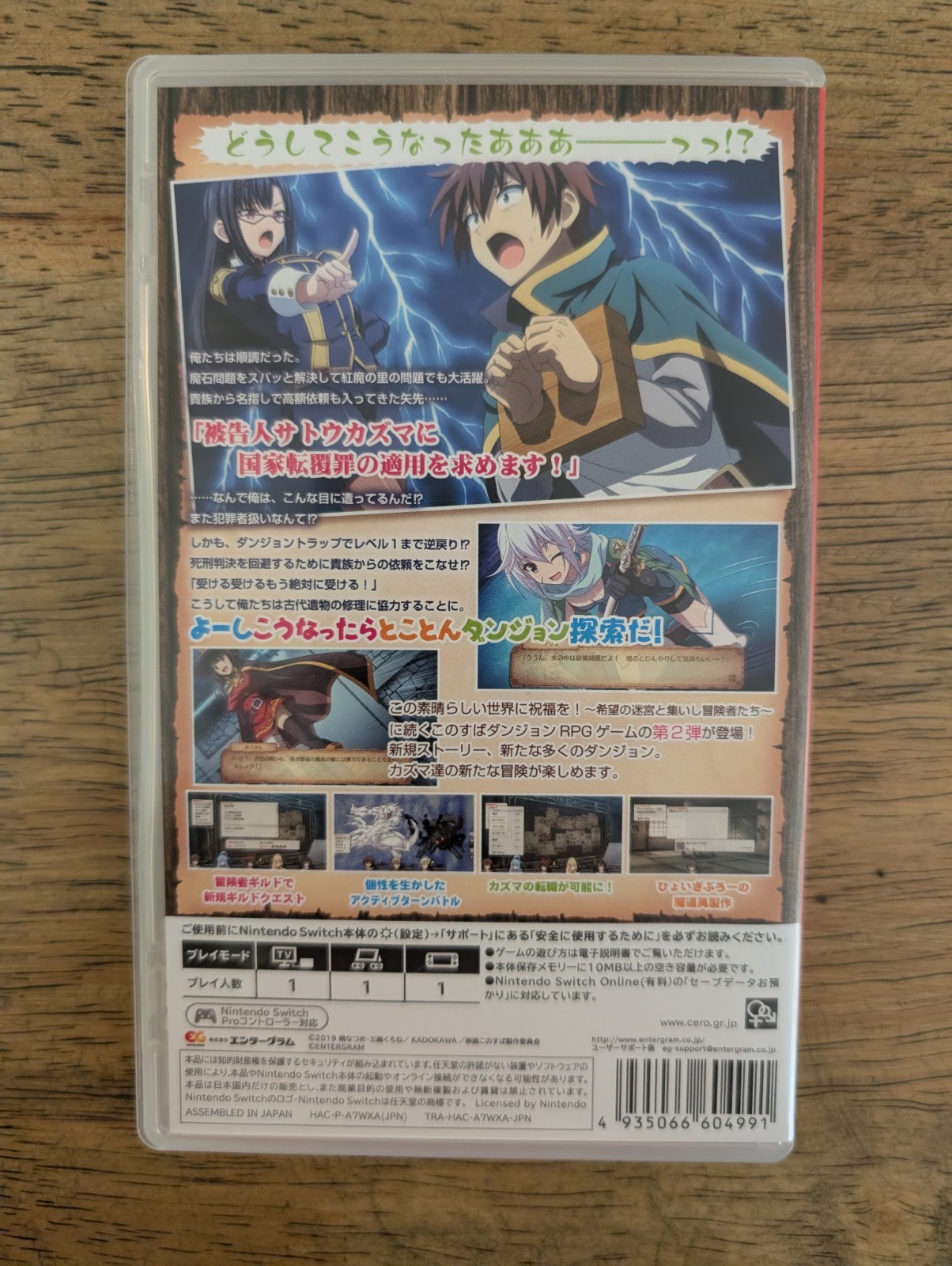 KonoSuba Cursed Relic and the Perplexed Adventurers Nintendo Switch Used