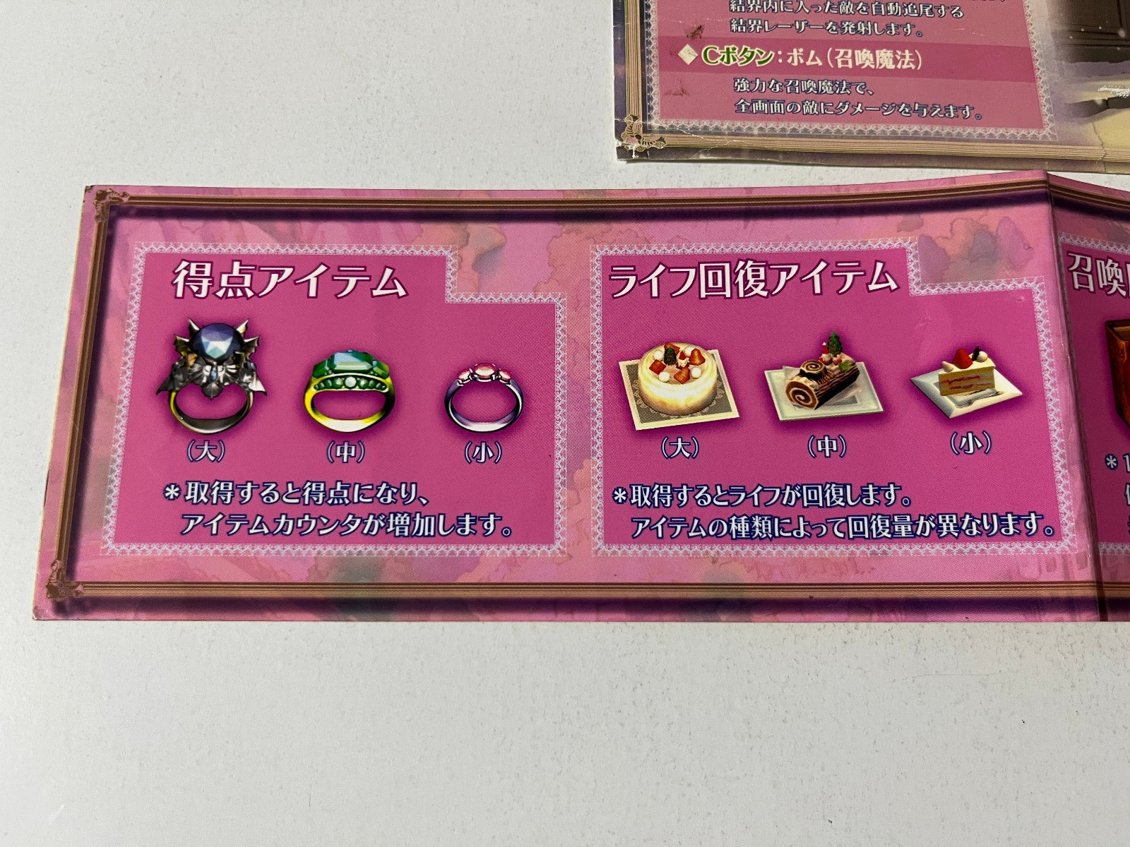 Deathsmiles II Cave Arcade Art Set Japan