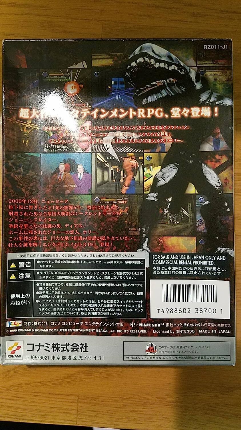 Konami Hybrid Haven NUS-P-NHYJ