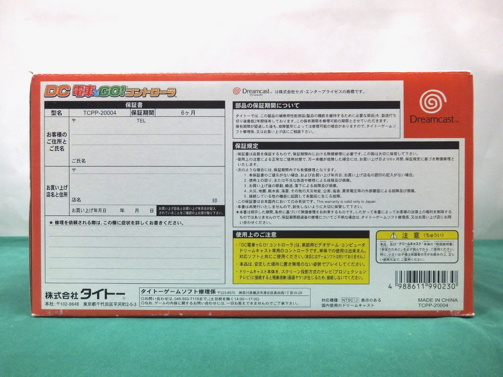 SEGA Dreamcast — Densha De Go! controller TCPP 20004 — New!! DC. JAPAN. 28528