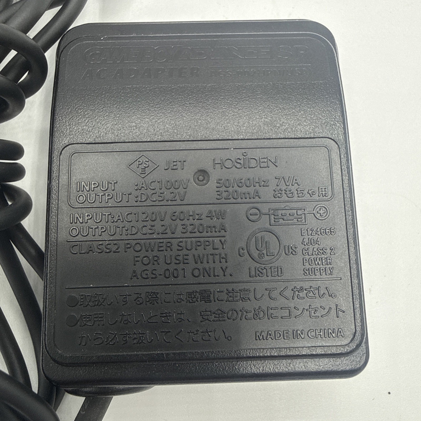 Nintendo Game Boy Advance GBA SP DS Official OEM AC Adapter Charger AGS-002