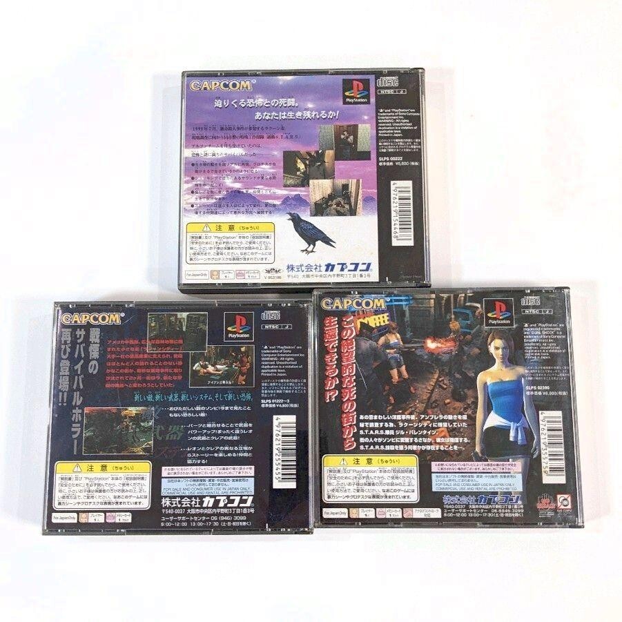 Lot 3 Resident Evil ( Biohazard ) 1 2 3 Set PlayStation 1 PS1 PS Japan Ver.