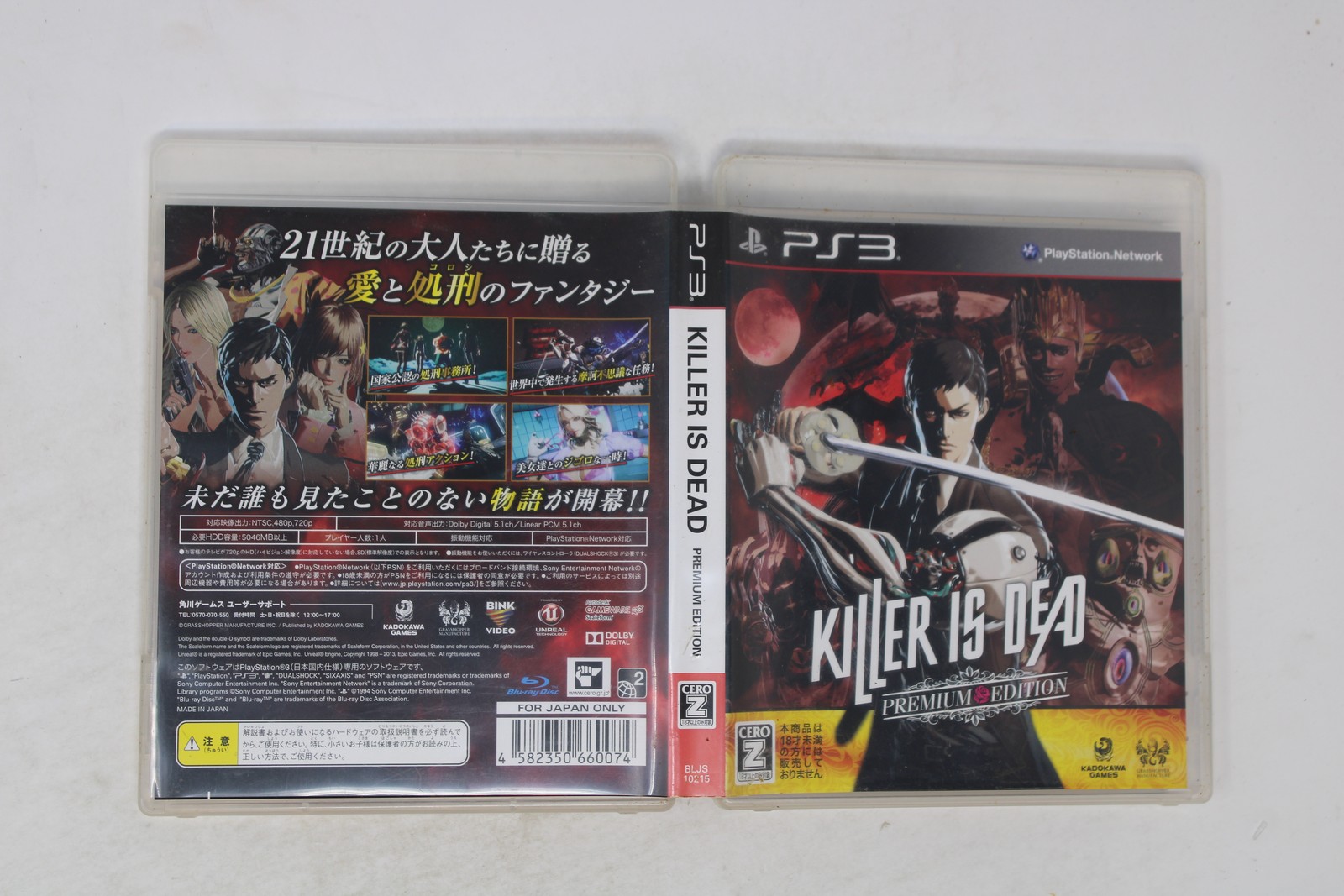 Killer Is Dead Premium Edition PS3 (Japan) JPN