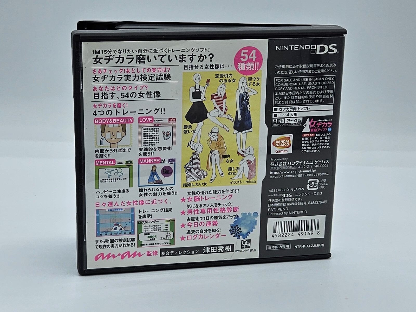 Nintendo DS – Anan Kanshuu: Onne Of Kara Kinkyuu Up! Bandai – Japan