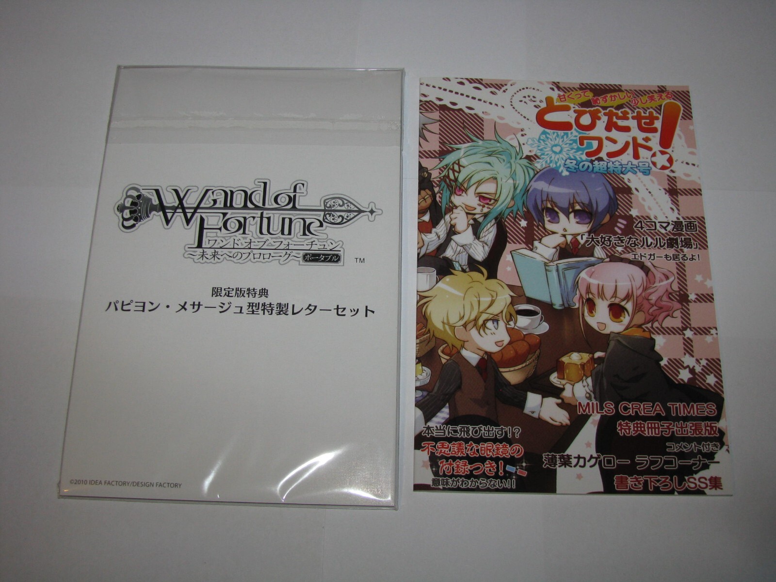 Wand of Fortune Mirai e no Prologue Limited Ed Box PSP Japan import US Seller