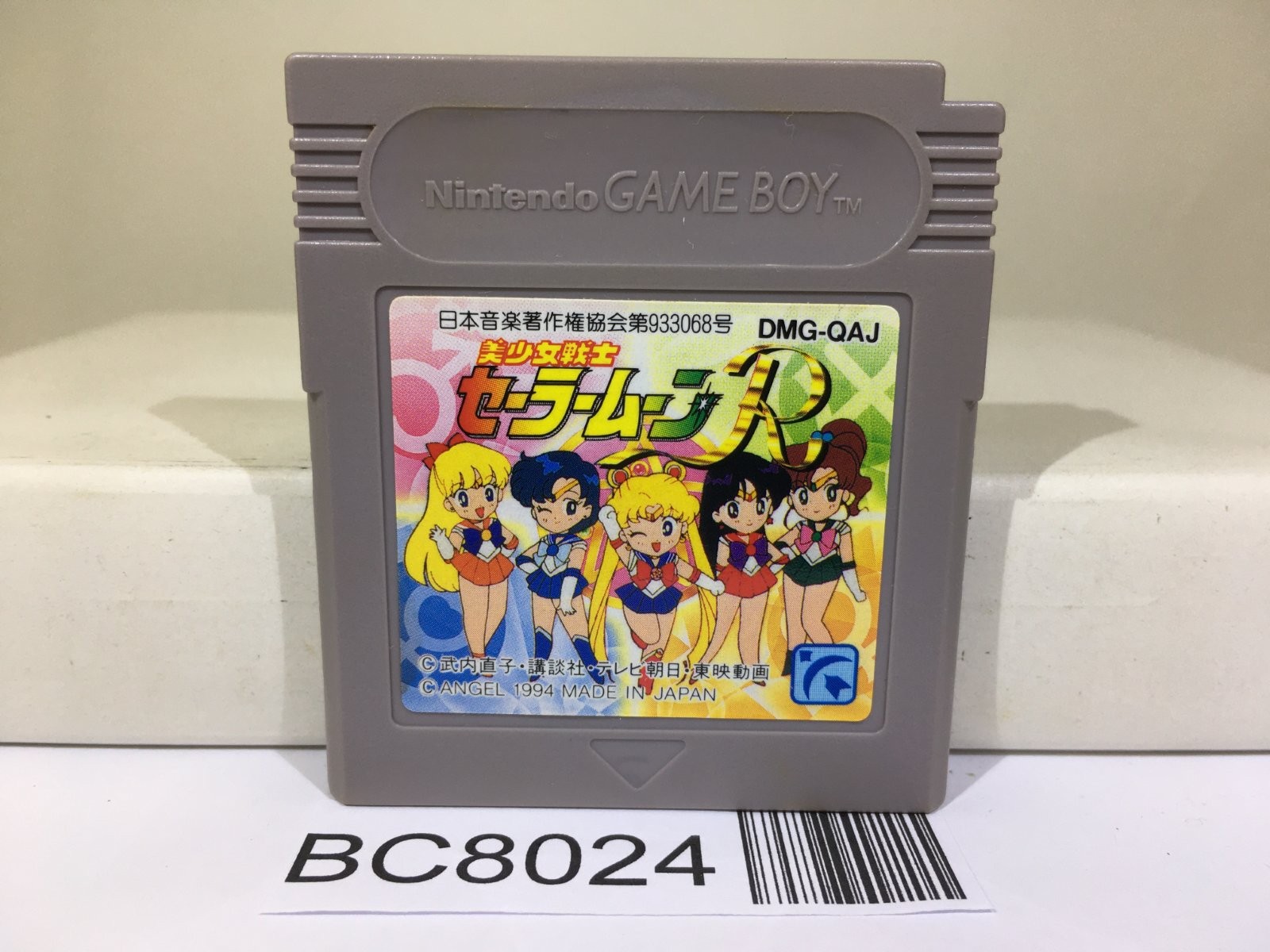 Sailor Moon R Nintendo GameBoy Japan – BC8024