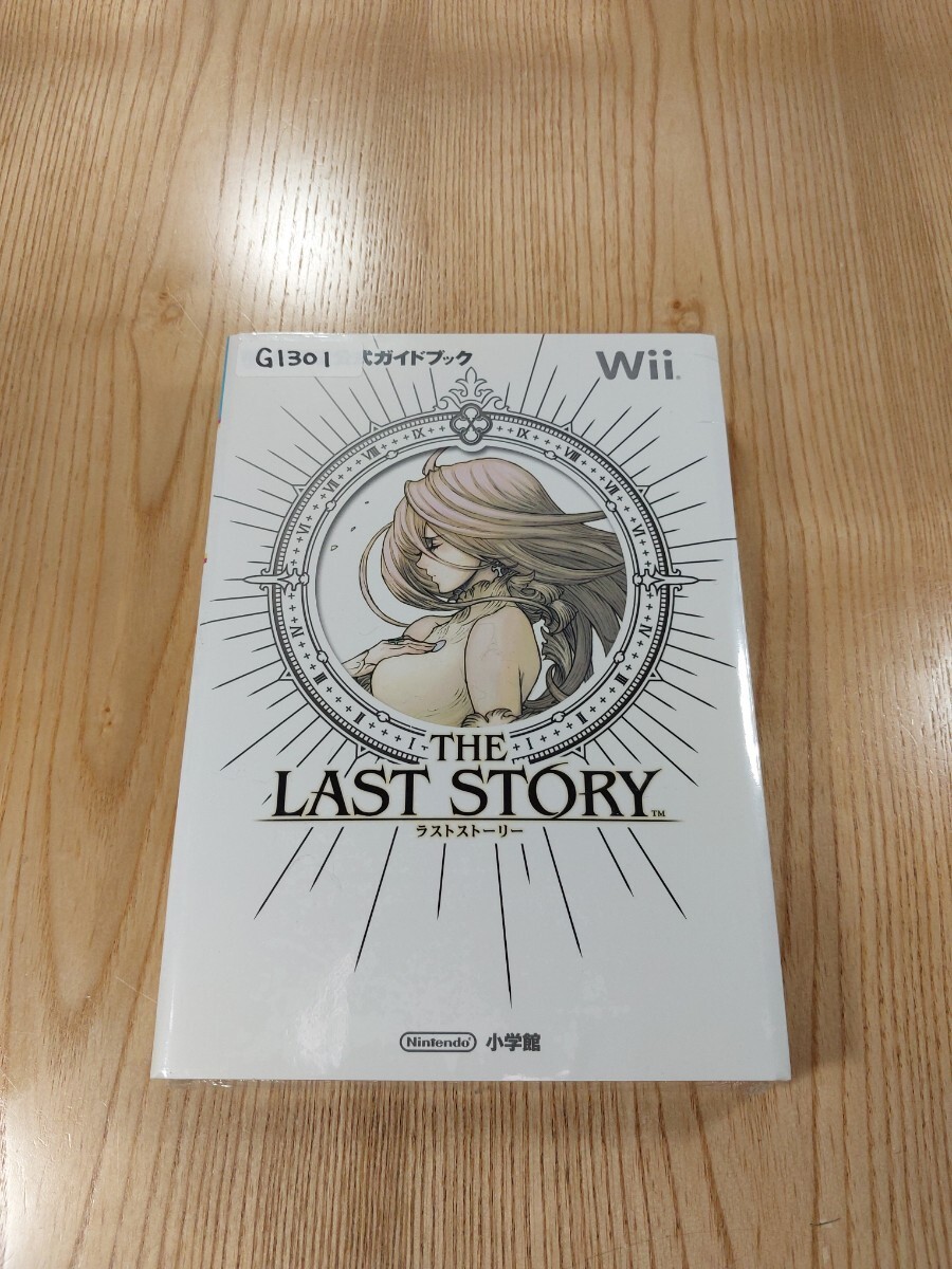 The Last Story Nintendo Wii Official Strategy Guidebook, Used, Free Shipping