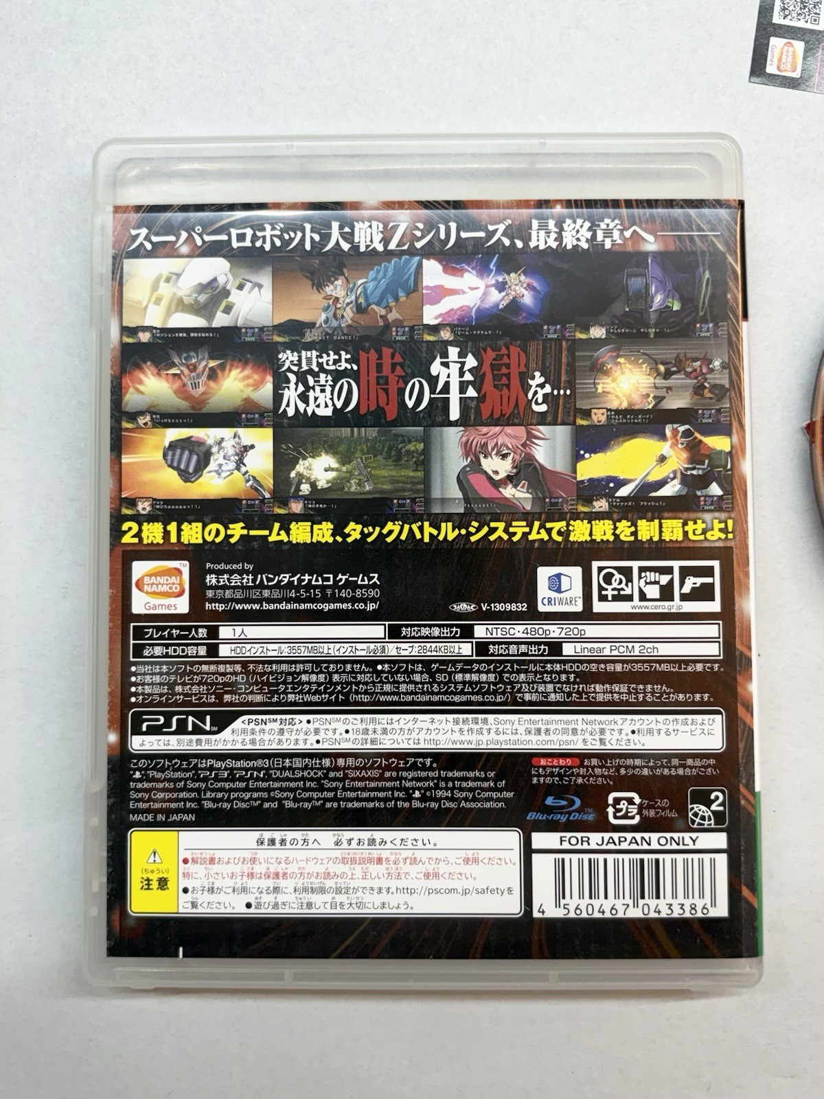 Super Robot Taisen Z 3rd Jigoku-hen JP Import Playstation 3 PS3 Wars (2014)
