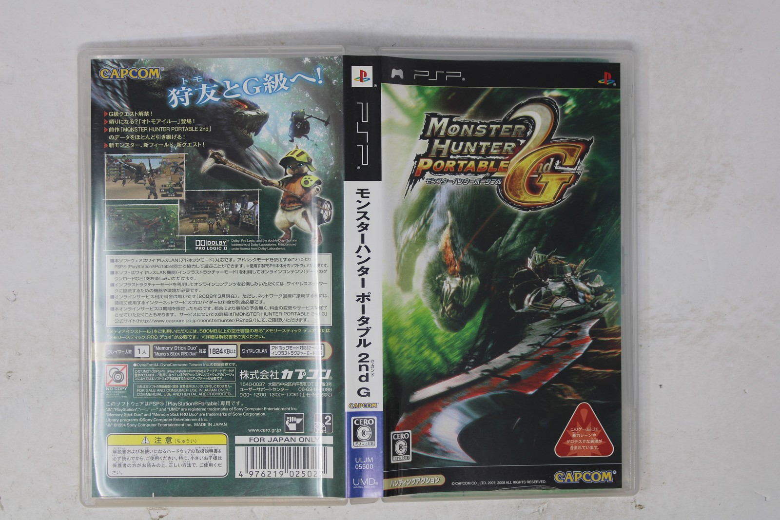 Monster Hunter Portable 2nd G PSP (Japan) JPN