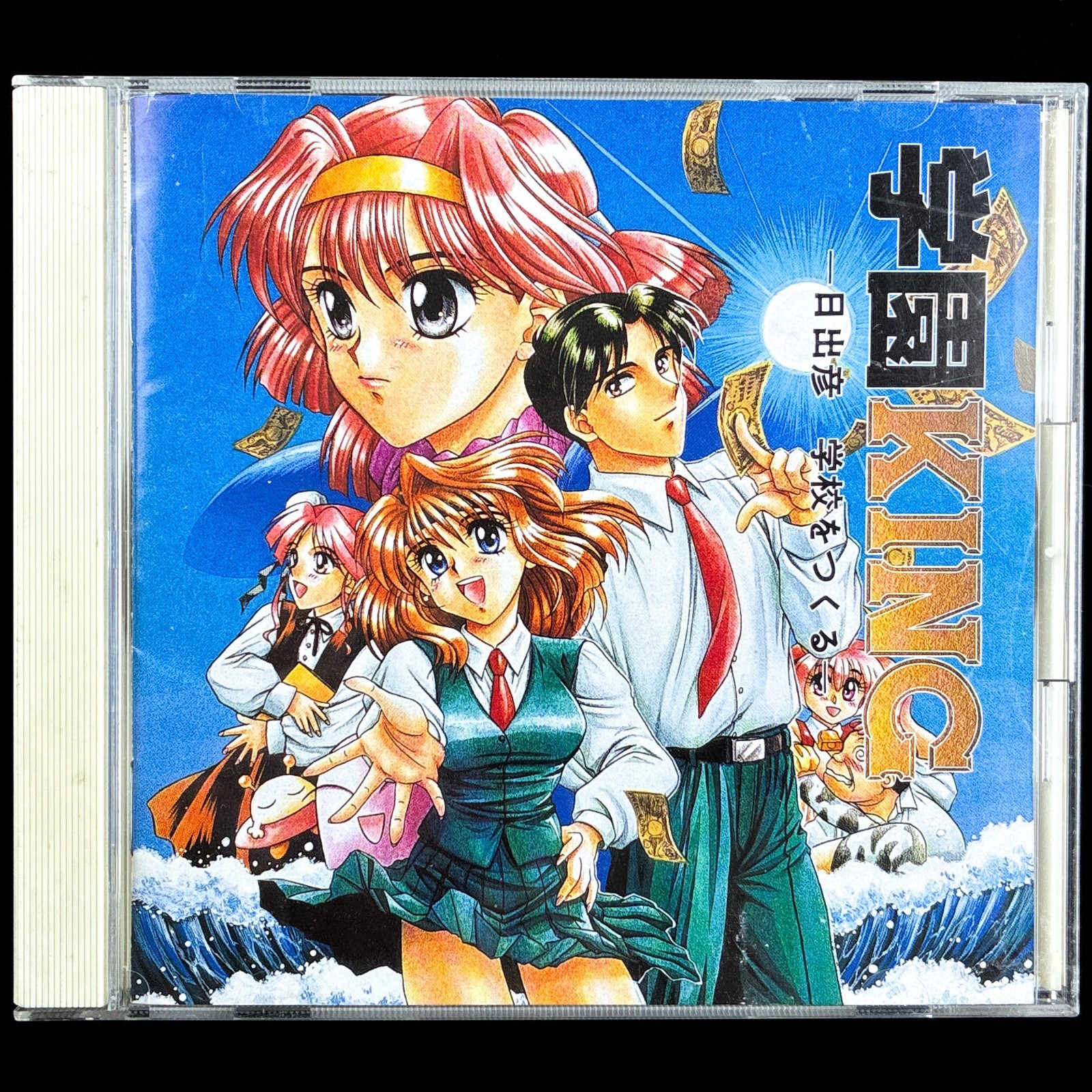 1997 ALICESOFT Gakuen KING Hidehiko PC-9801 FM Towns CD-ROM VN Visual Novel Game