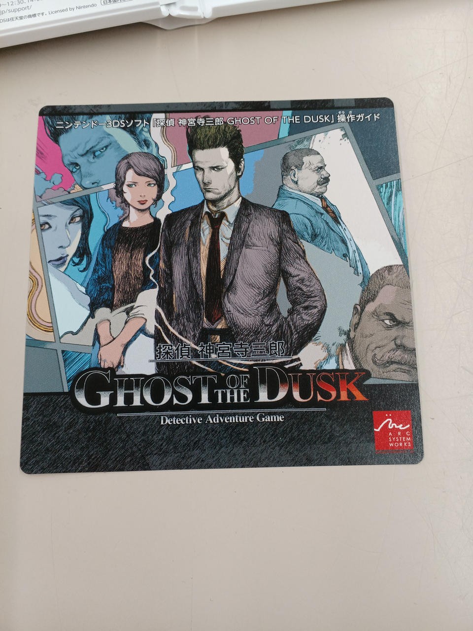 Arc System Works Detective Saburo Jinguji GHOST THE DUSK software Nintendo 3DS