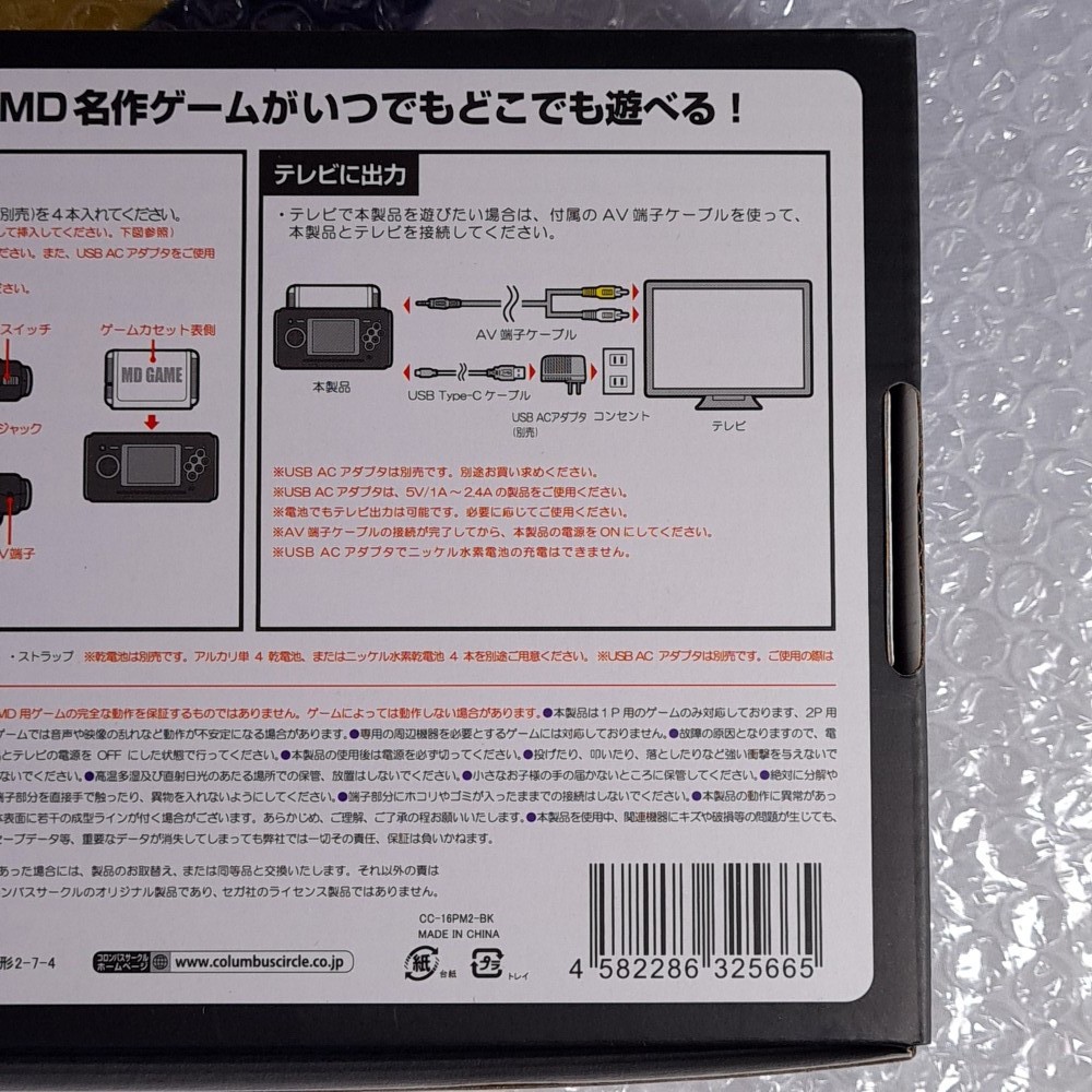 Console Portable Megadrive 16-Bit Pocket MD V2 [Mega Drive] Columbus Circle 2026