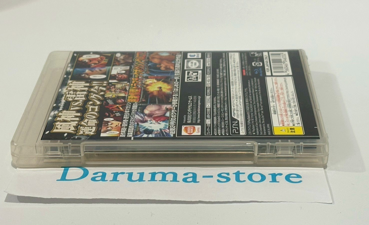 Hajime no Ippo: The Fighting! PS3 Bandai Namco