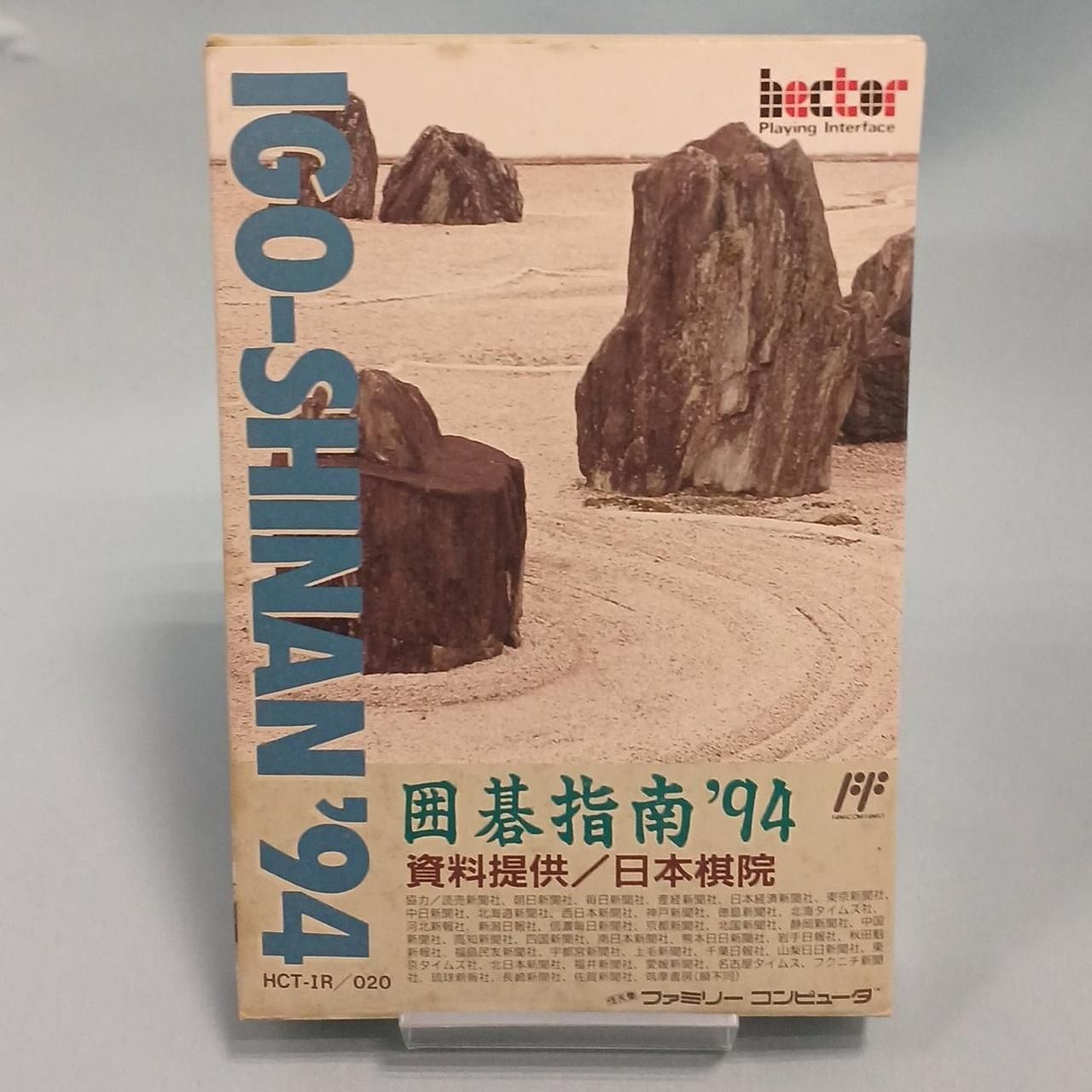 Hect Game Soft Go Guide 94 Used