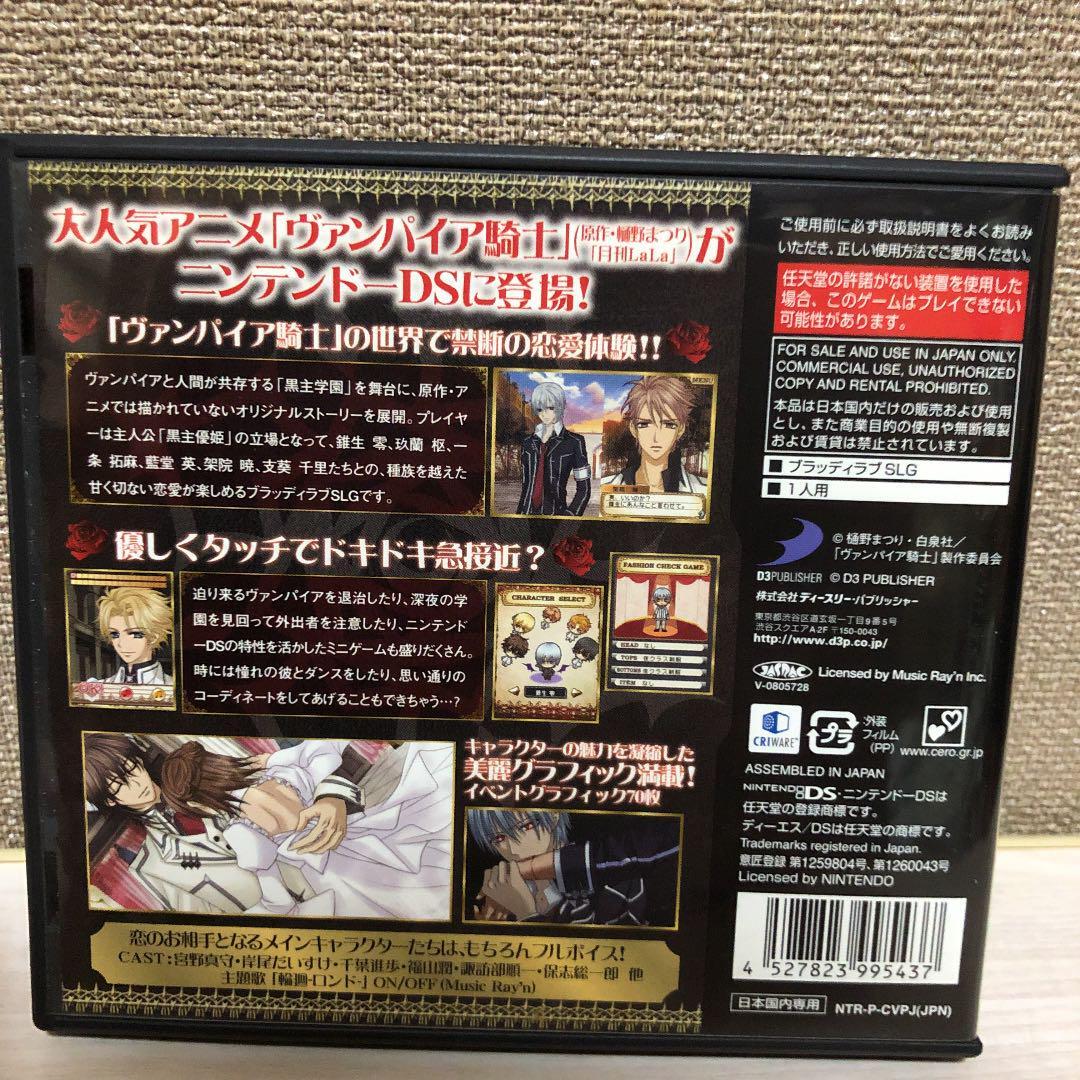 DS Vampire Knight Nintendo Simulation Game D3publisher 2009 Cartridge and Case