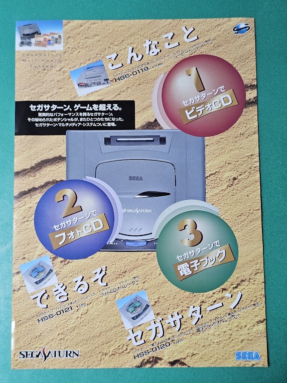 Flyer only A4 What can be done Sega Saturn Video CD & Photo CD & Electronic