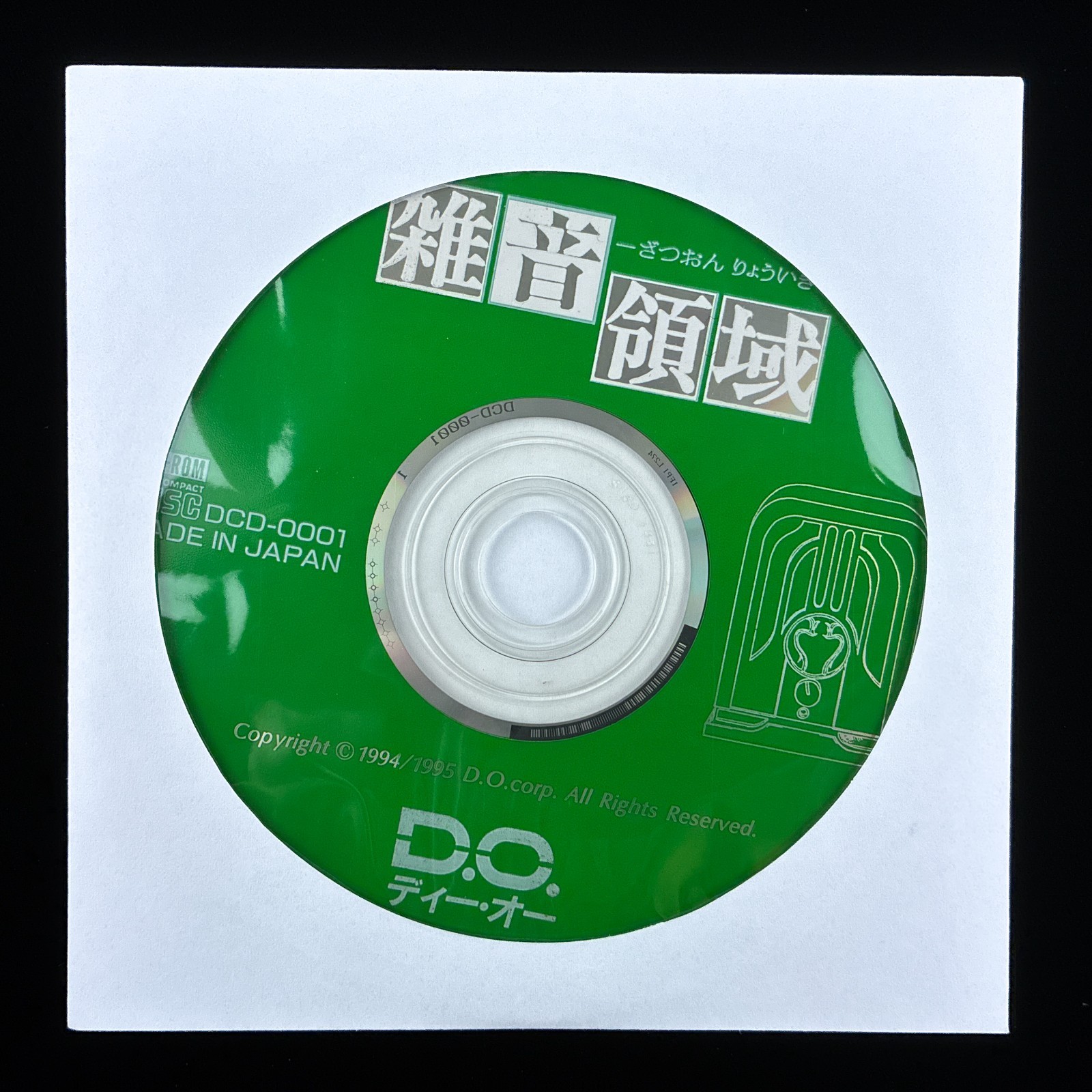 Disc Only 1996 D.O. Zatsuon Ryouiki Noise Arena CD-ROM VN Visual Novel Game