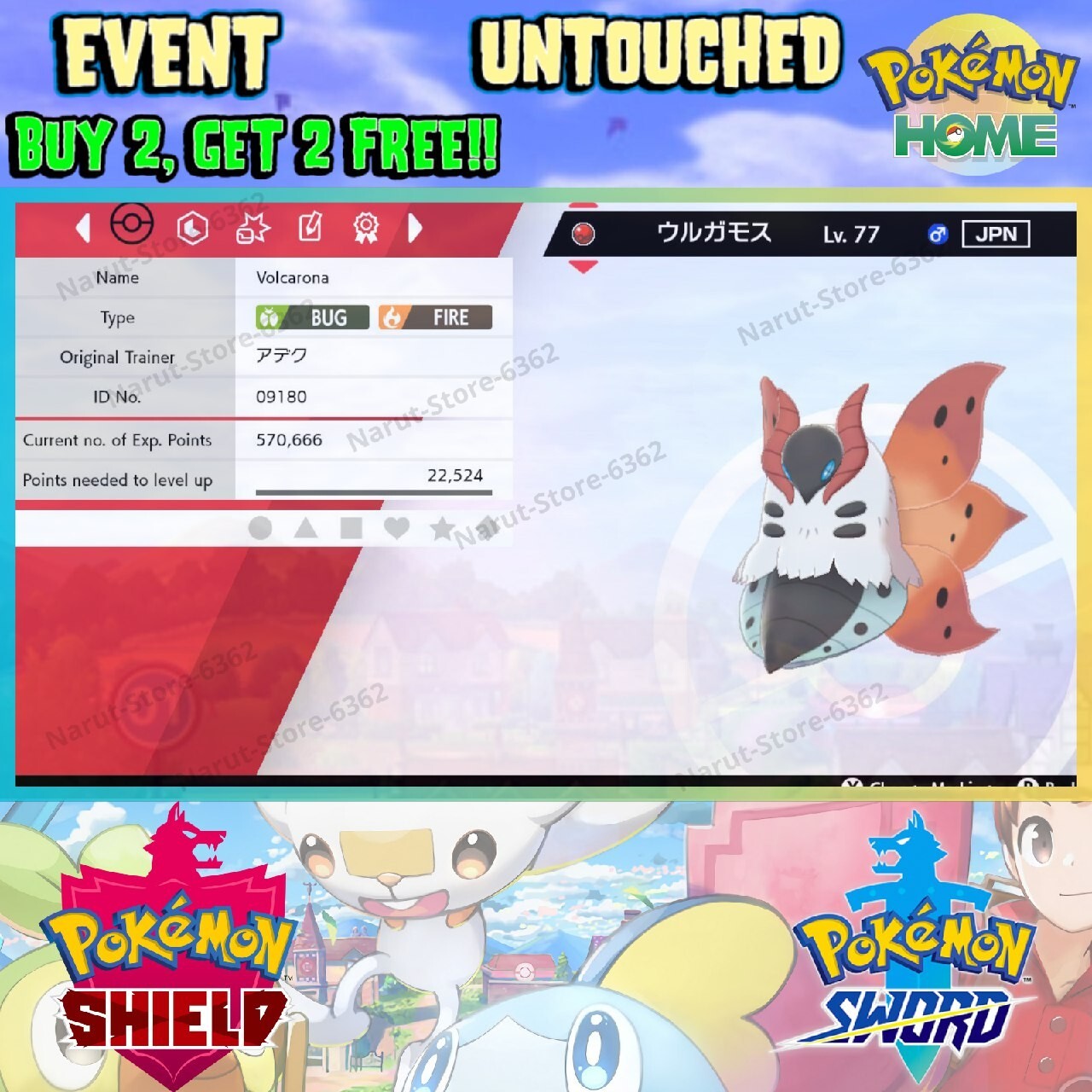 Volcarona Event 🔥Alder Volcaron 2013🔥Pokémon Sword and Shield
