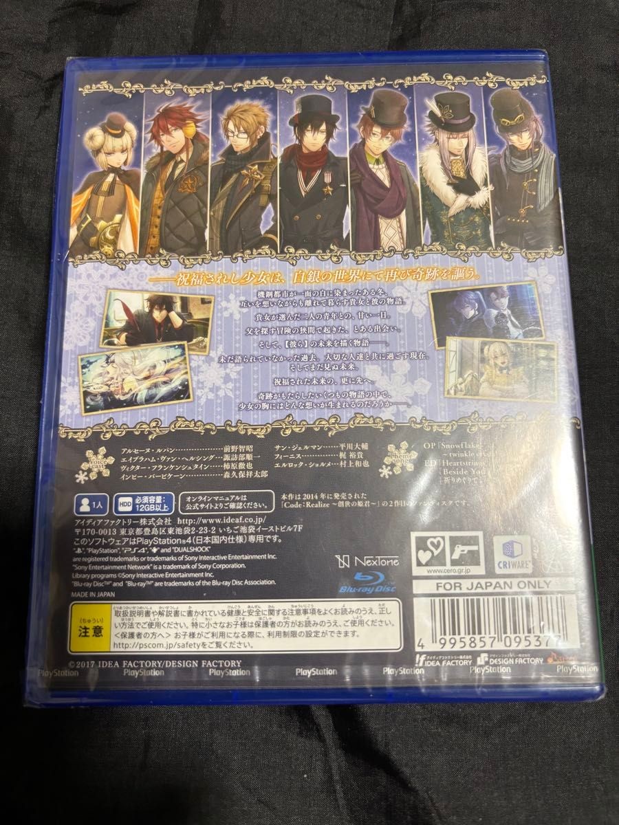 PS4 CodeRealize – Guardian of Rebirth – White Silver Miracle Game Software