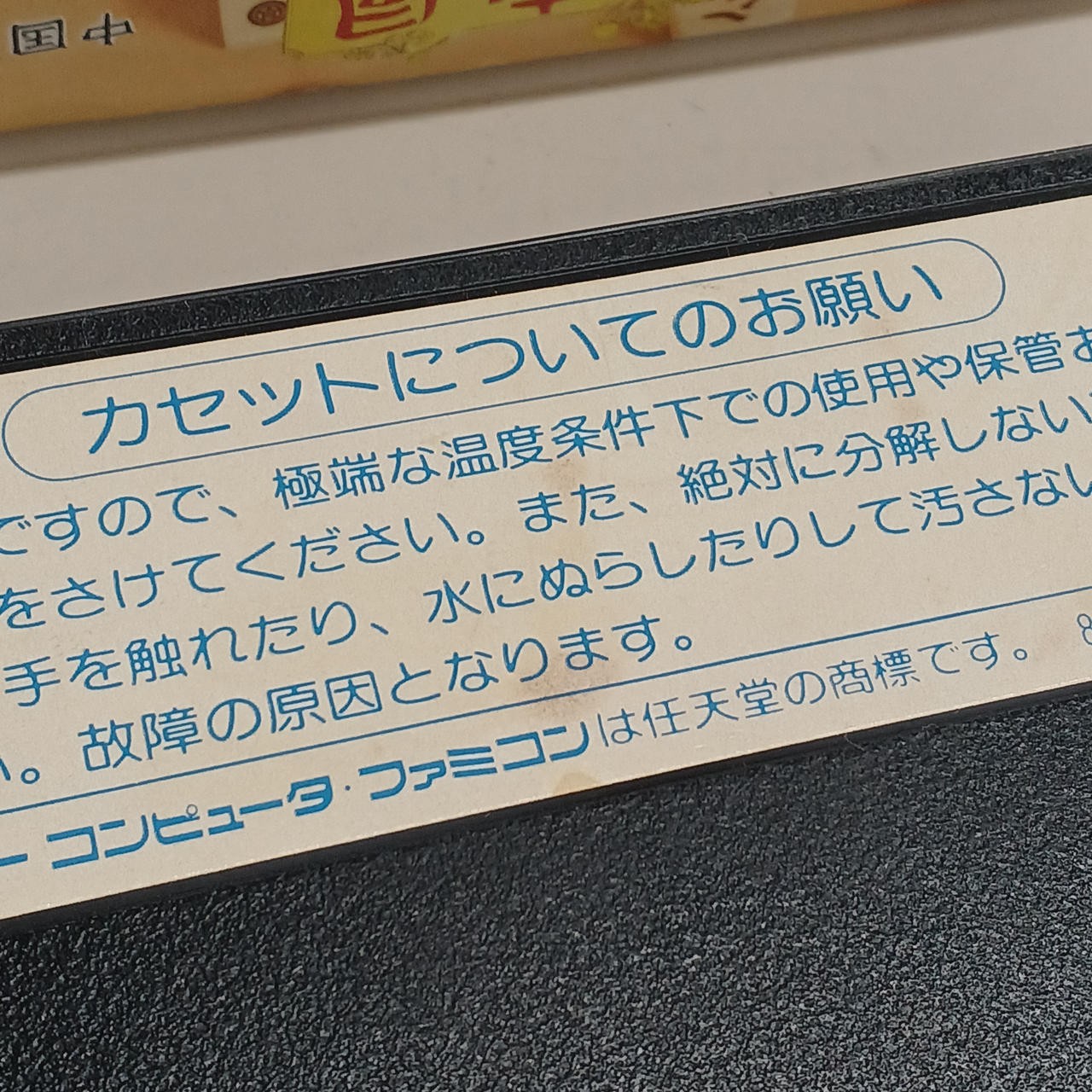 Natsume Dongfeng Famicom software