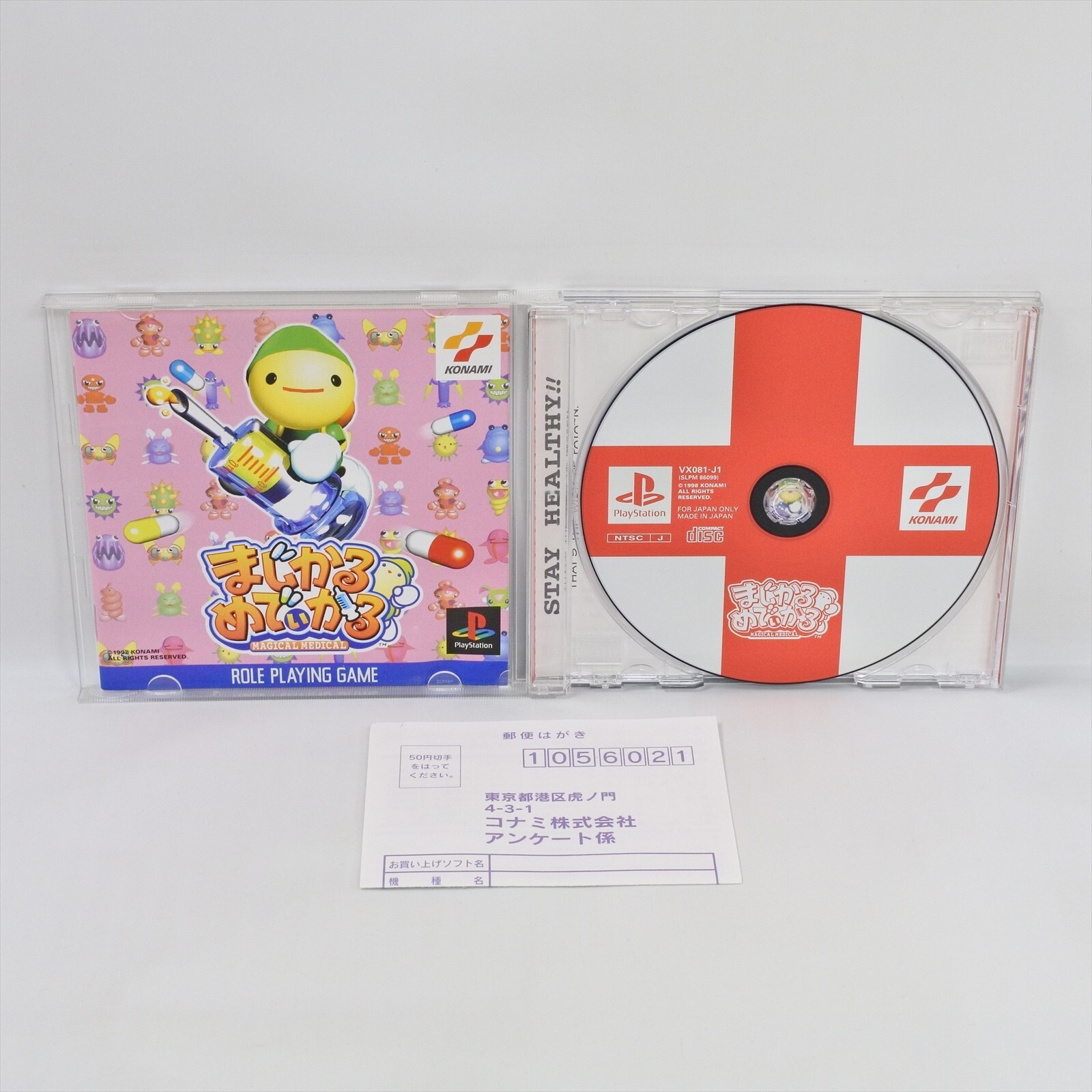 MAGICAL MEDICAL PS1 Playstation For JP System 8326 p1