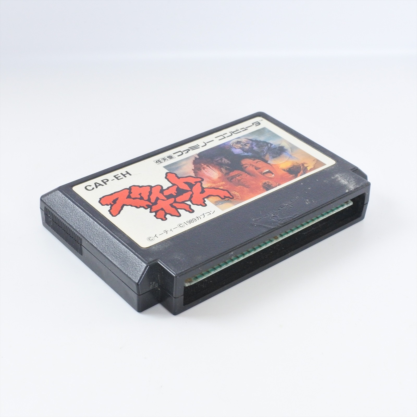 Famicom SWEET HOME Juzo Itami Cartridge Only Nintendo d205 fc